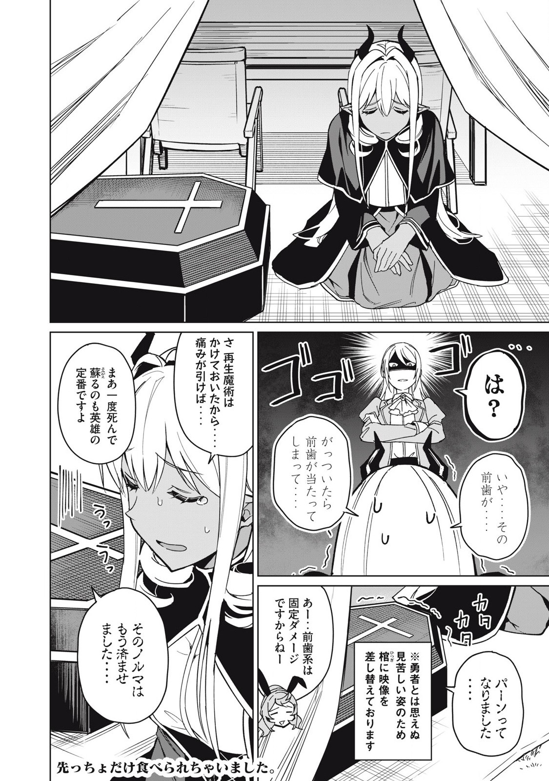 Biryuu Enshoutan ~Jikokouteikan ga Gekitei na Dragon-kyuu Bishoujo Maou o, Yuusha ga Icharabu de Taijisuru Ohanashi~ Chap 64 - Next Chap 65