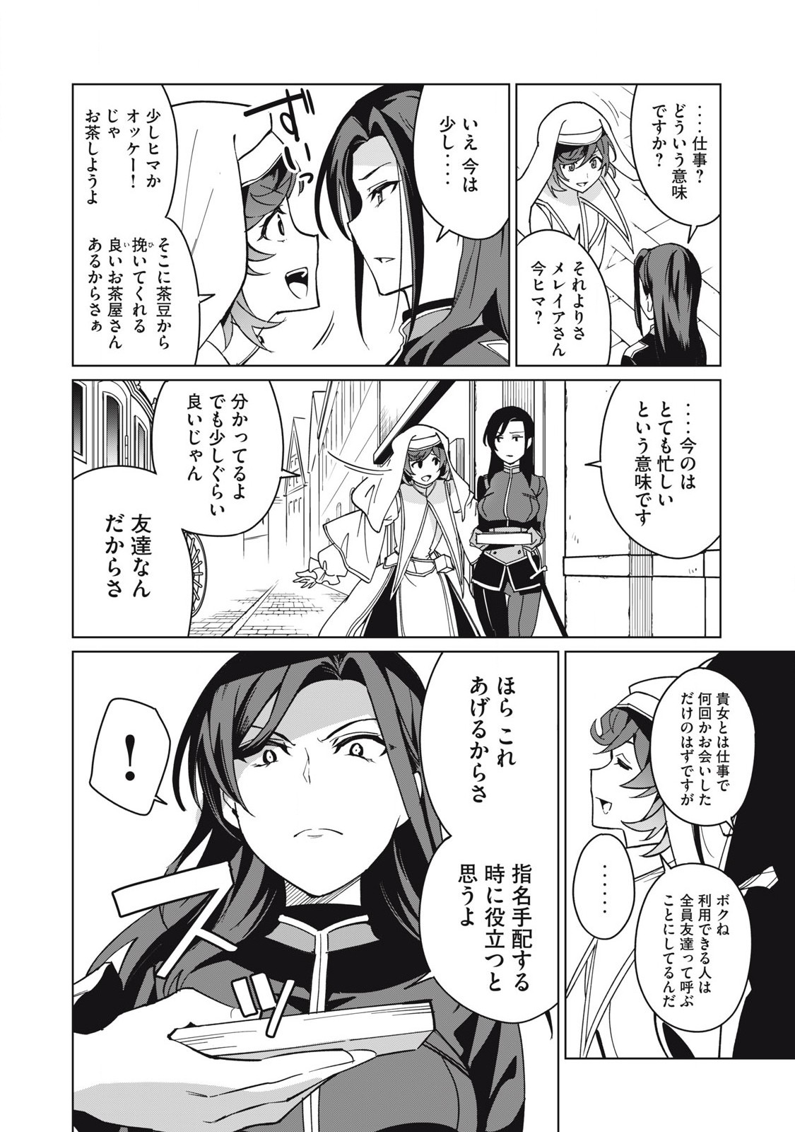 Biryuu Enshoutan ~Jikokouteikan ga Gekitei na Dragon-kyuu Bishoujo Maou o, Yuusha ga Icharabu de Taijisuru Ohanashi~ Chap 64 - Next Chap 65