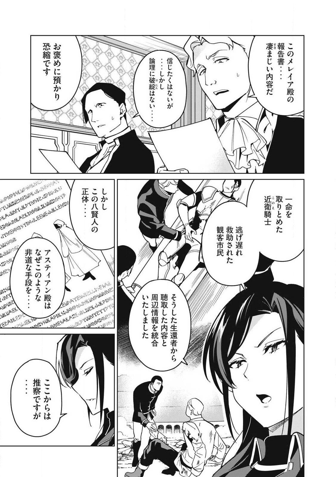 Biryuu Enshoutan ~Jikokouteikan ga Gekitei na Dragon-kyuu Bishoujo Maou o, Yuusha ga Icharabu de Taijisuru Ohanashi~ Chap 65 - Next Chap 66