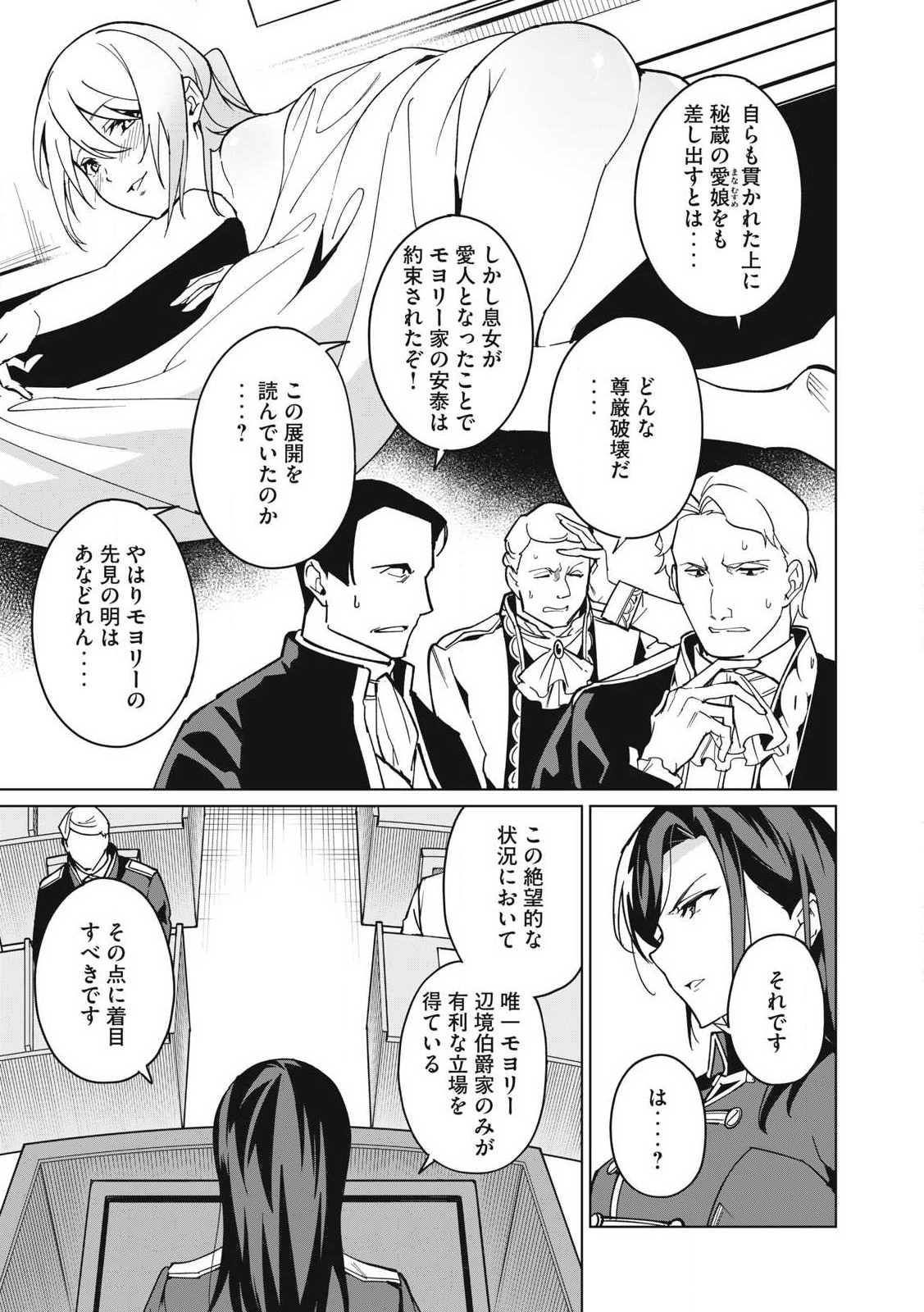 Biryuu Enshoutan ~Jikokouteikan ga Gekitei na Dragon-kyuu Bishoujo Maou o, Yuusha ga Icharabu de Taijisuru Ohanashi~ Chap 65 - Next Chap 66