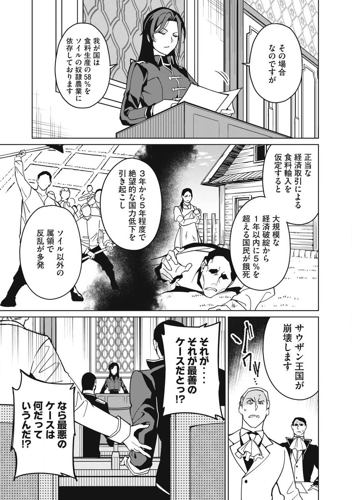Biryuu Enshoutan ~Jikokouteikan ga Gekitei na Dragon-kyuu Bishoujo Maou o, Yuusha ga Icharabu de Taijisuru Ohanashi~ Chap 65 - Next Chap 66