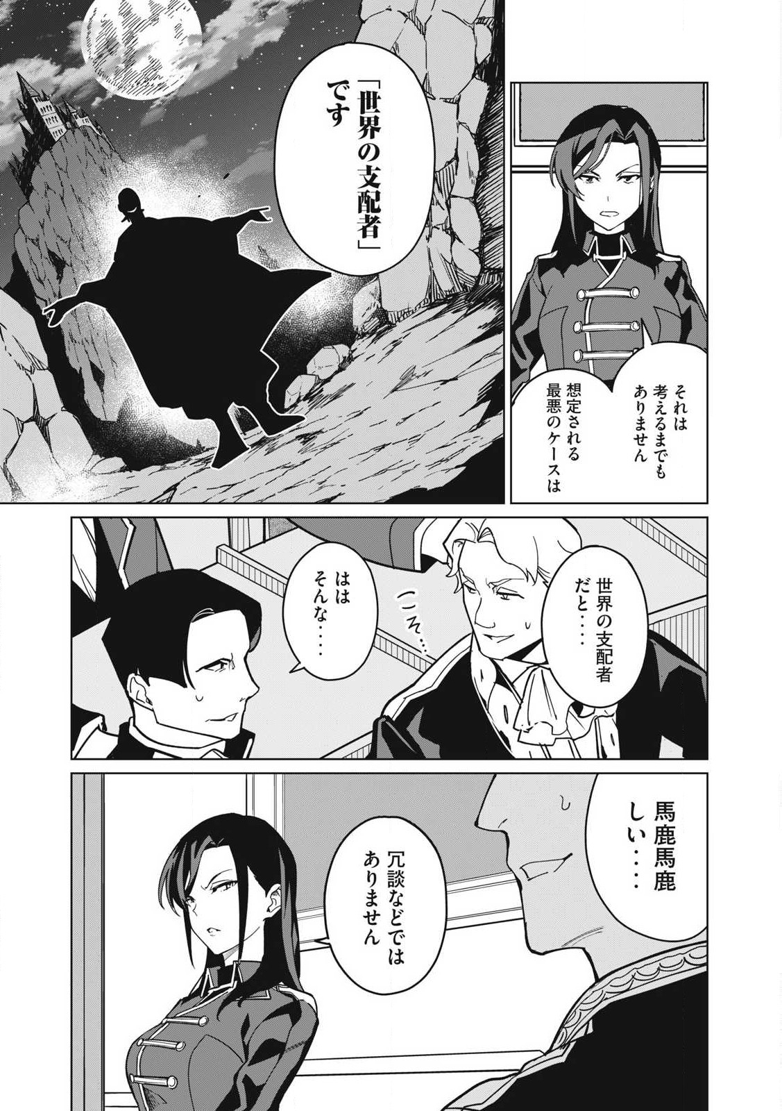 Biryuu Enshoutan ~Jikokouteikan ga Gekitei na Dragon-kyuu Bishoujo Maou o, Yuusha ga Icharabu de Taijisuru Ohanashi~ Chap 65 - Next Chap 66