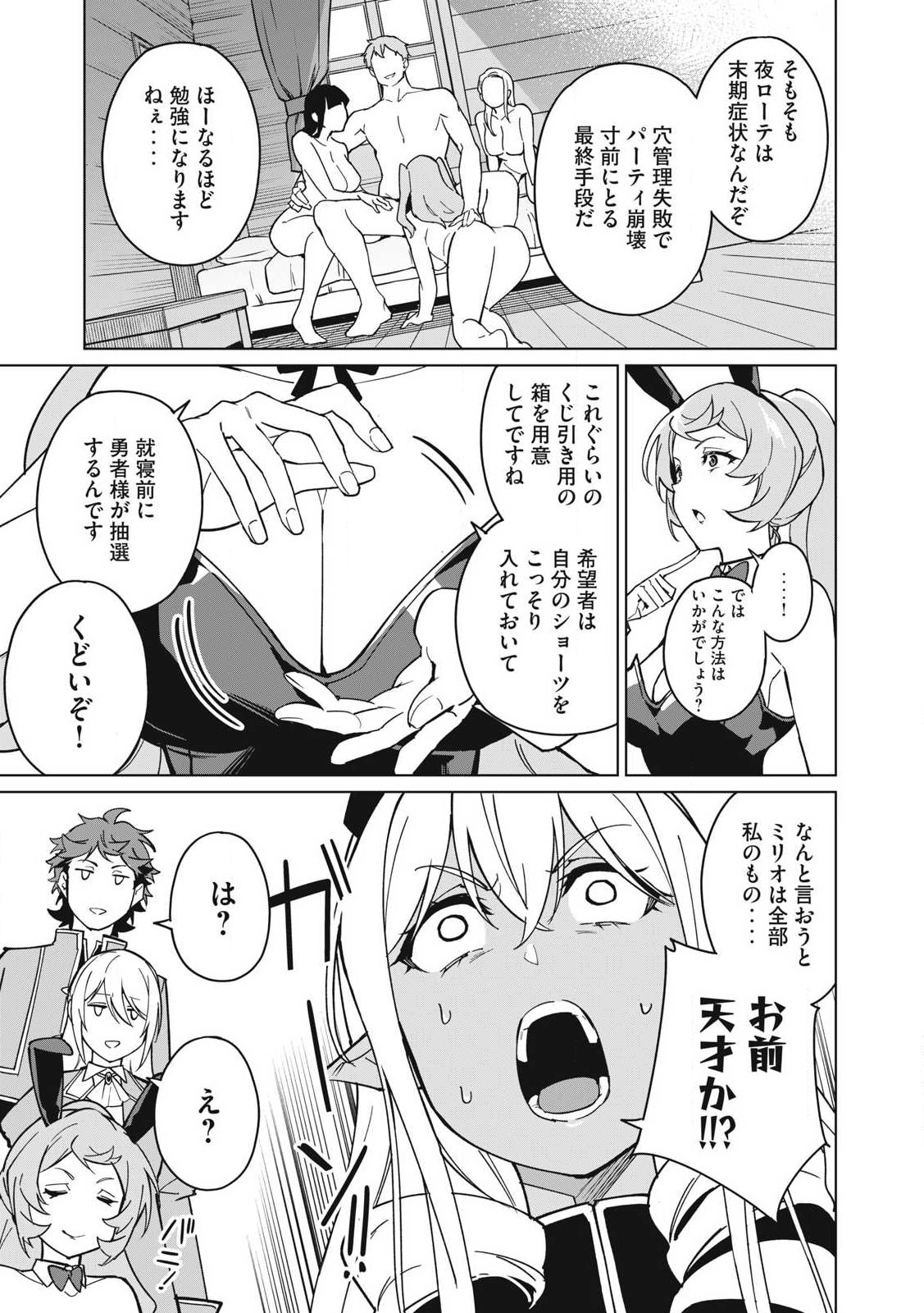 Biryuu Enshoutan ~Jikokouteikan ga Gekitei na Dragon-kyuu Bishoujo Maou o, Yuusha ga Icharabu de Taijisuru Ohanashi~ Chap 66 - Next Chap 67