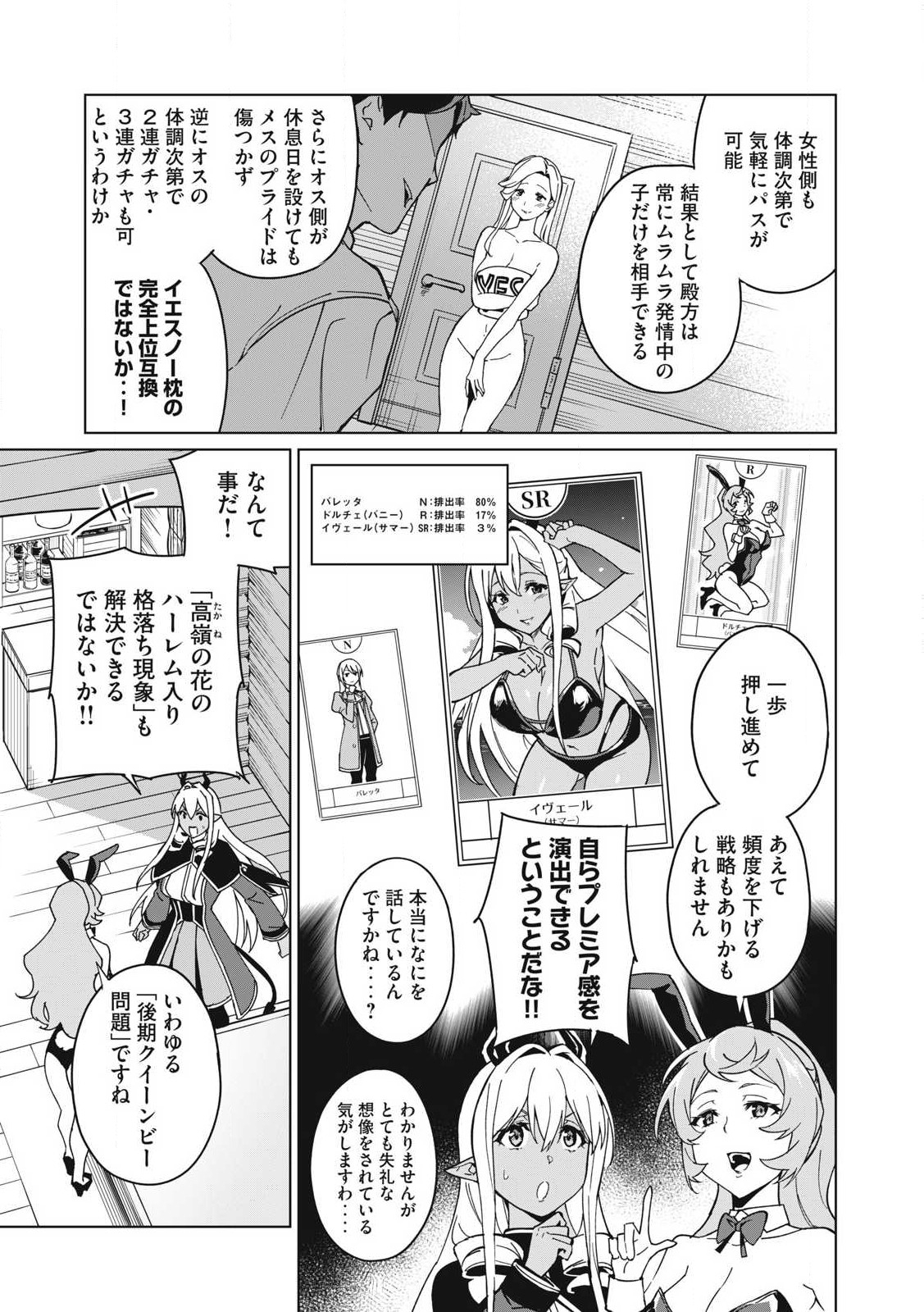 Biryuu Enshoutan ~Jikokouteikan ga Gekitei na Dragon-kyuu Bishoujo Maou o, Yuusha ga Icharabu de Taijisuru Ohanashi~ Chap 66 - Next Chap 67