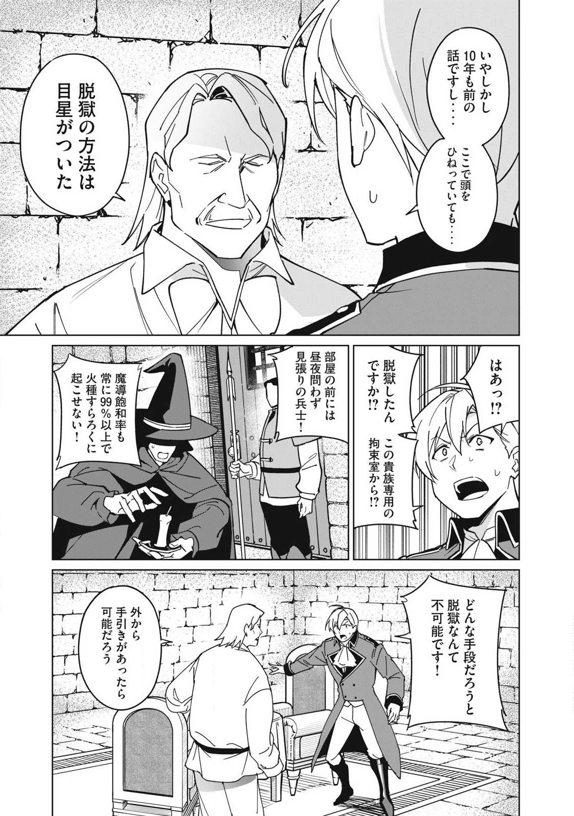 Biryuu Enshoutan ~Jikokouteikan ga Gekitei na Dragon-kyuu Bishoujo Maou o, Yuusha ga Icharabu de Taijisuru Ohanashi~ Chap 68 - Next Chap 69