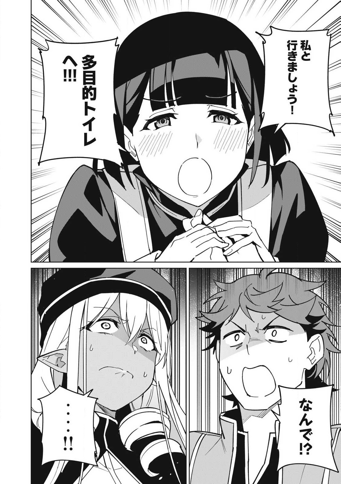 Biryuu Enshoutan ~Jikokouteikan ga Gekitei na Dragon-kyuu Bishoujo Maou o, Yuusha ga Icharabu de Taijisuru Ohanashi~ Chap 68 - Next Chap 69