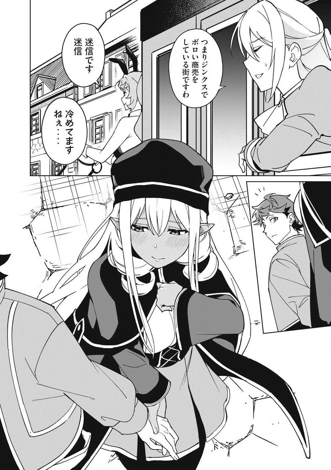 Biryuu Enshoutan ~Jikokouteikan ga Gekitei na Dragon-kyuu Bishoujo Maou o, Yuusha ga Icharabu de Taijisuru Ohanashi~ Chap 68 - Next Chap 69