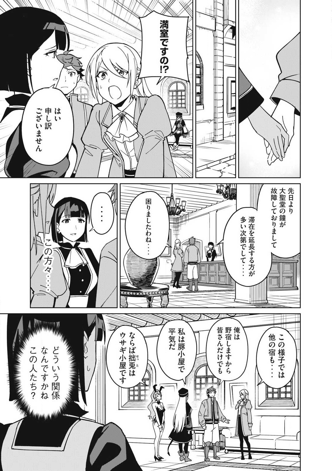 Biryuu Enshoutan ~Jikokouteikan ga Gekitei na Dragon-kyuu Bishoujo Maou o, Yuusha ga Icharabu de Taijisuru Ohanashi~ Chap 68 - Next Chap 69