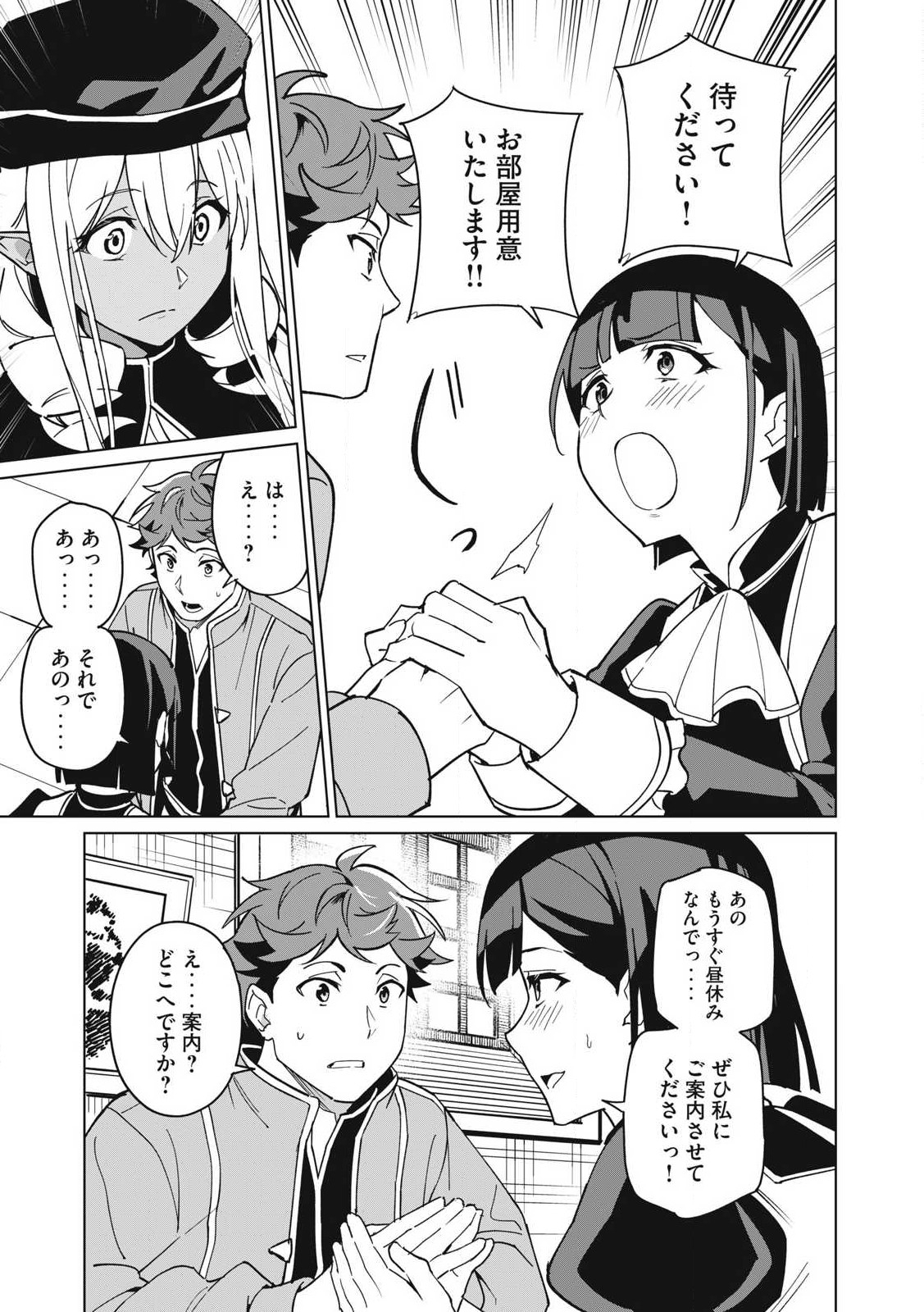 Biryuu Enshoutan ~Jikokouteikan ga Gekitei na Dragon-kyuu Bishoujo Maou o, Yuusha ga Icharabu de Taijisuru Ohanashi~ Chap 68 - Next Chap 69