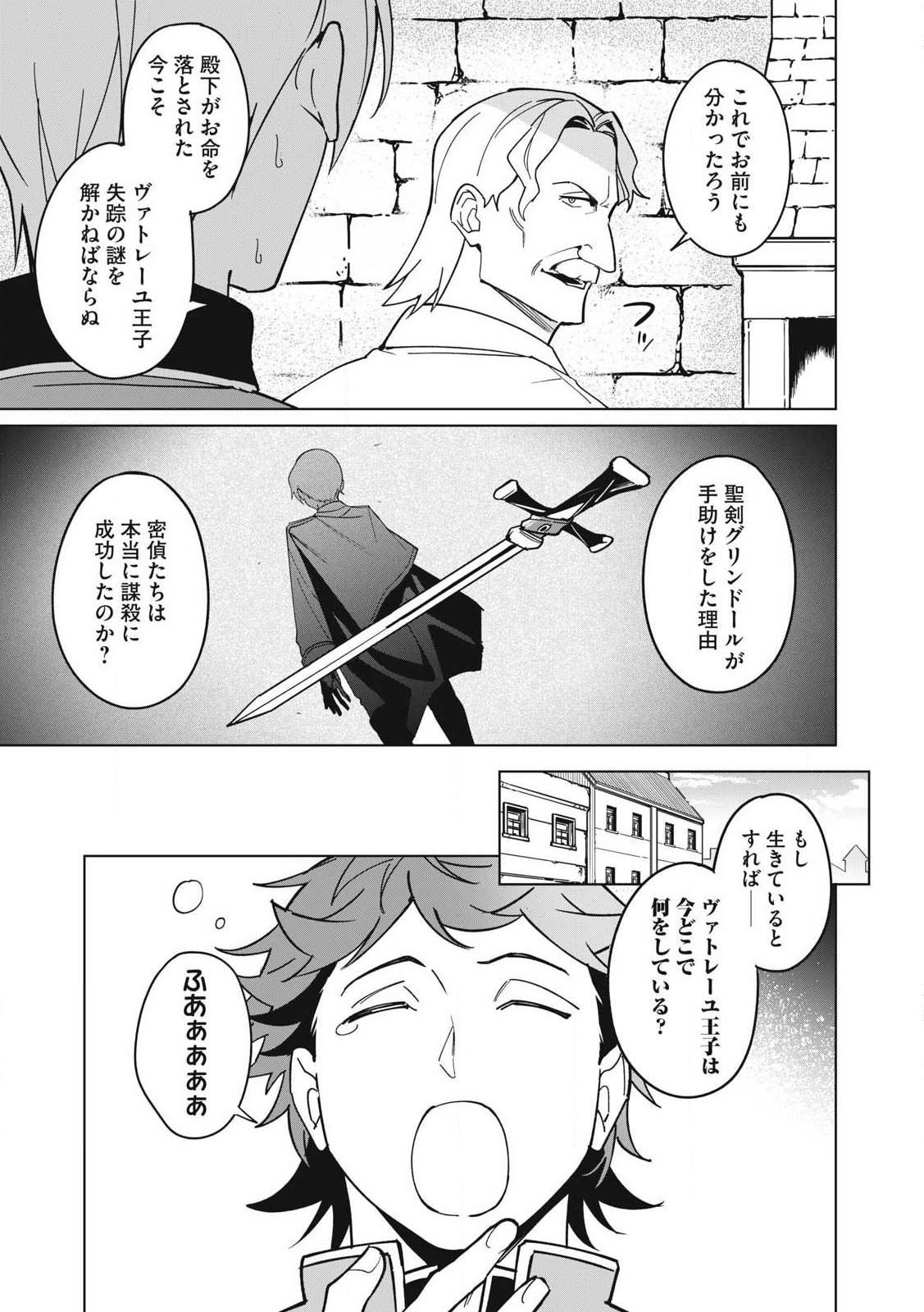 Biryuu Enshoutan ~Jikokouteikan ga Gekitei na Dragon-kyuu Bishoujo Maou o, Yuusha ga Icharabu de Taijisuru Ohanashi~ Chap 68 - Next Chap 69