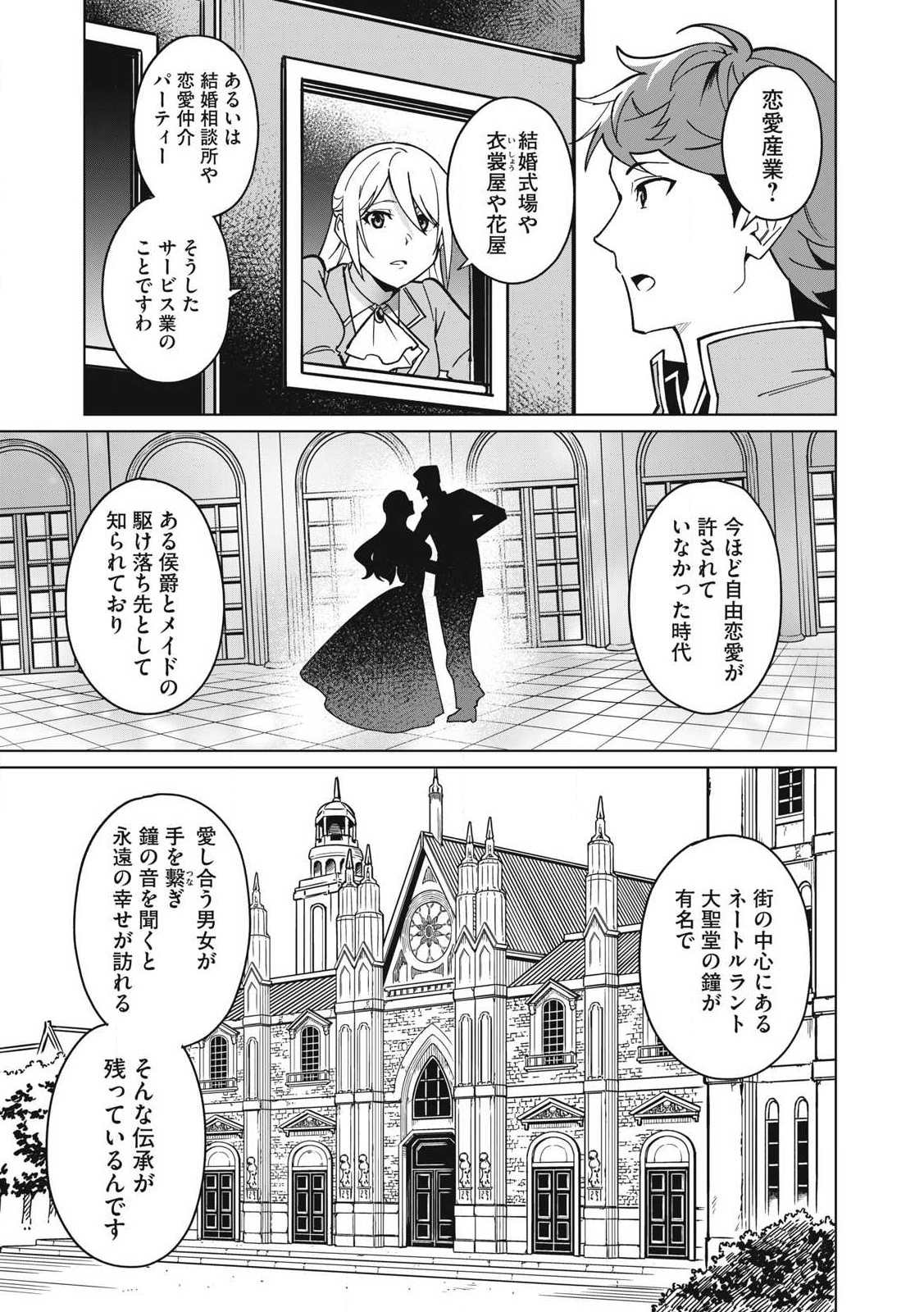 Biryuu Enshoutan ~Jikokouteikan ga Gekitei na Dragon-kyuu Bishoujo Maou o, Yuusha ga Icharabu de Taijisuru Ohanashi~ Chap 68 - Next Chap 69