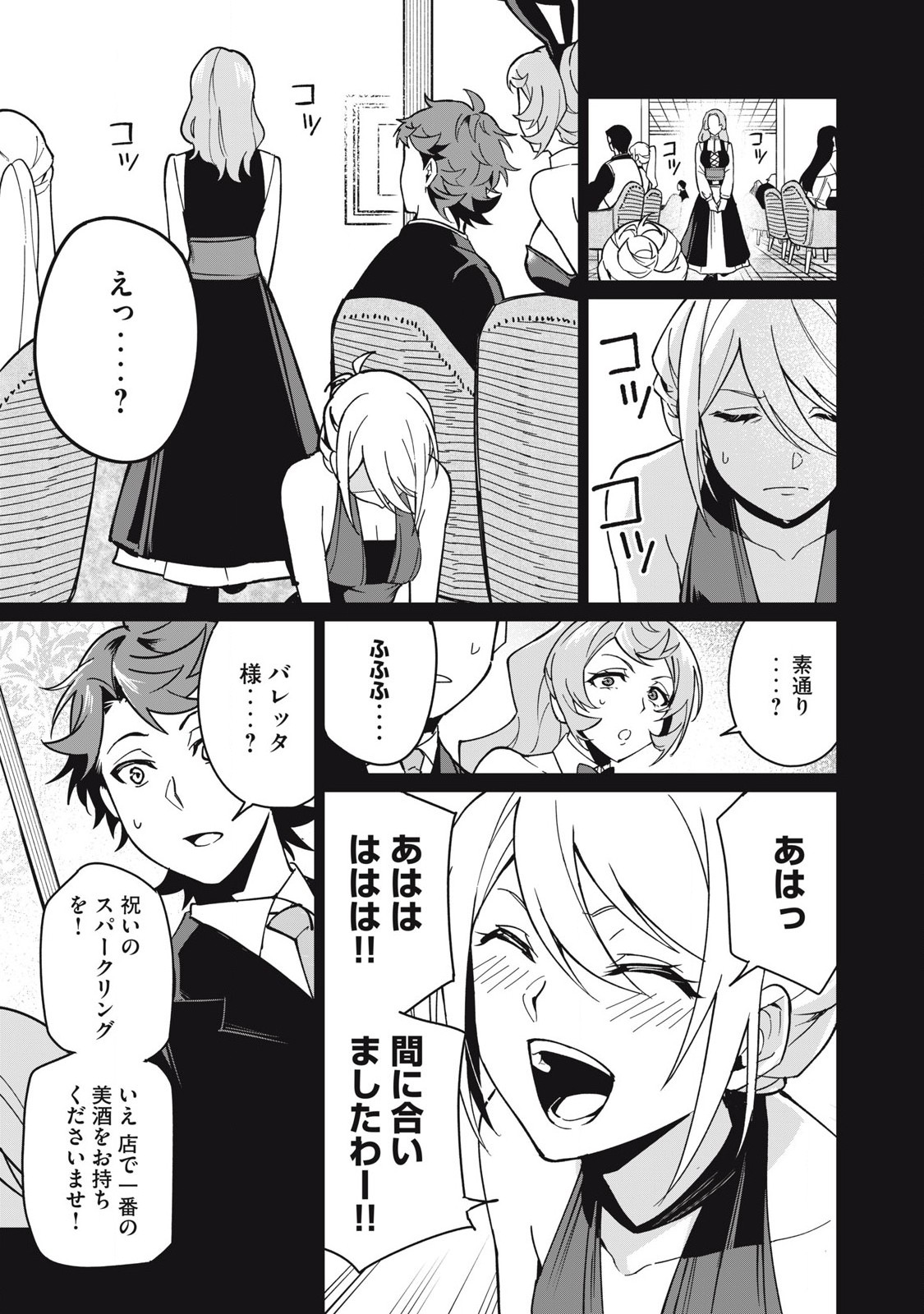 Biryuu Enshoutan ~Jikokouteikan ga Gekitei na Dragon-kyuu Bishoujo Maou o, Yuusha ga Icharabu de Taijisuru Ohanashi~ Chap 61 - Next Chap 62