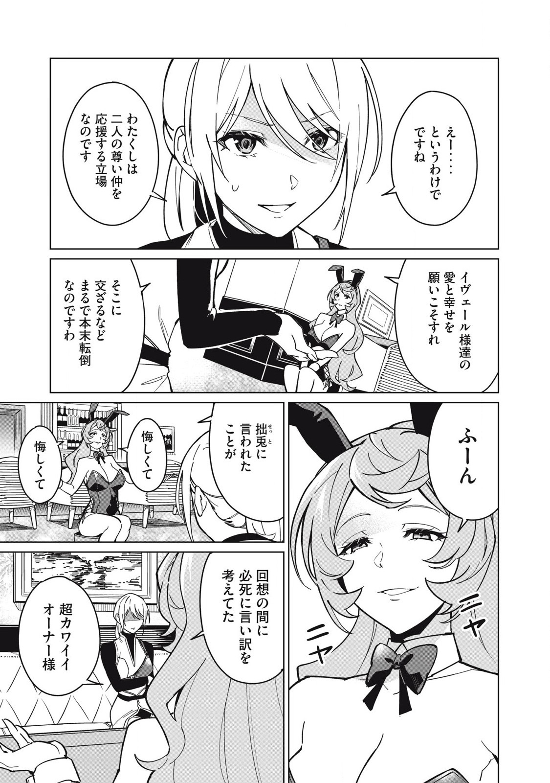 Biryuu Enshoutan ~Jikokouteikan ga Gekitei na Dragon-kyuu Bishoujo Maou o, Yuusha ga Icharabu de Taijisuru Ohanashi~ Chap 62 - Next Chap 63