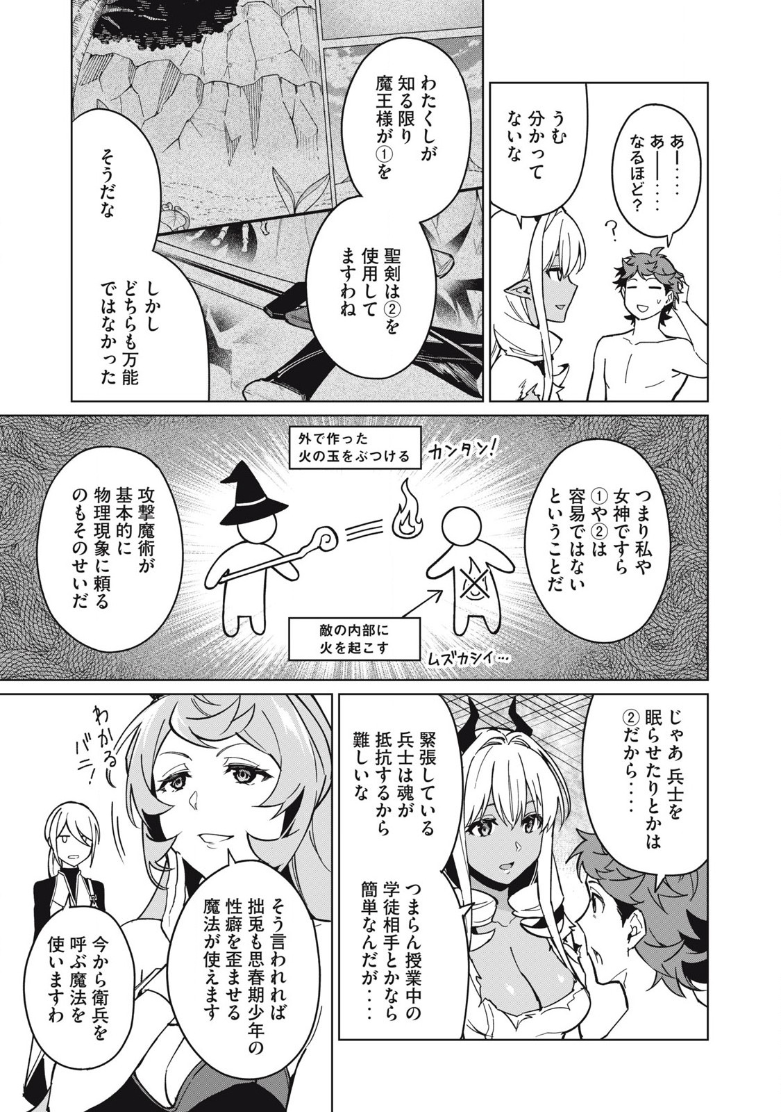 Biryuu Enshoutan ~Jikokouteikan ga Gekitei na Dragon-kyuu Bishoujo Maou o, Yuusha ga Icharabu de Taijisuru Ohanashi~ Chap 62 - Next Chap 63