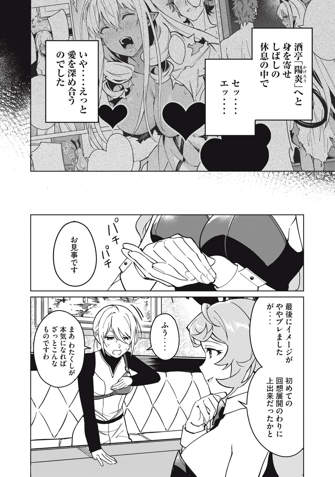 Biryuu Enshoutan ~Jikokouteikan ga Gekitei na Dragon-kyuu Bishoujo Maou o, Yuusha ga Icharabu de Taijisuru Ohanashi~ Chap 62 - Next Chap 63