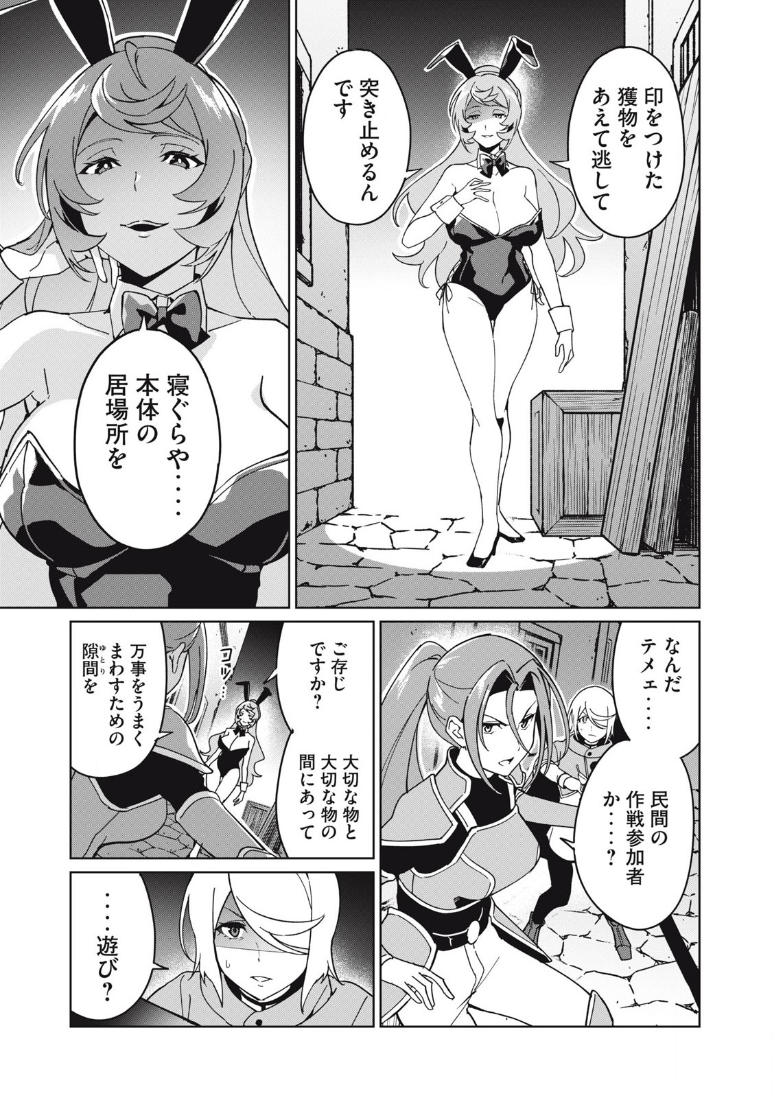 Biryuu Enshoutan ~Jikokouteikan ga Gekitei na Dragon-kyuu Bishoujo Maou o, Yuusha ga Icharabu de Taijisuru Ohanashi~ Chap 73 - Next Chap 74