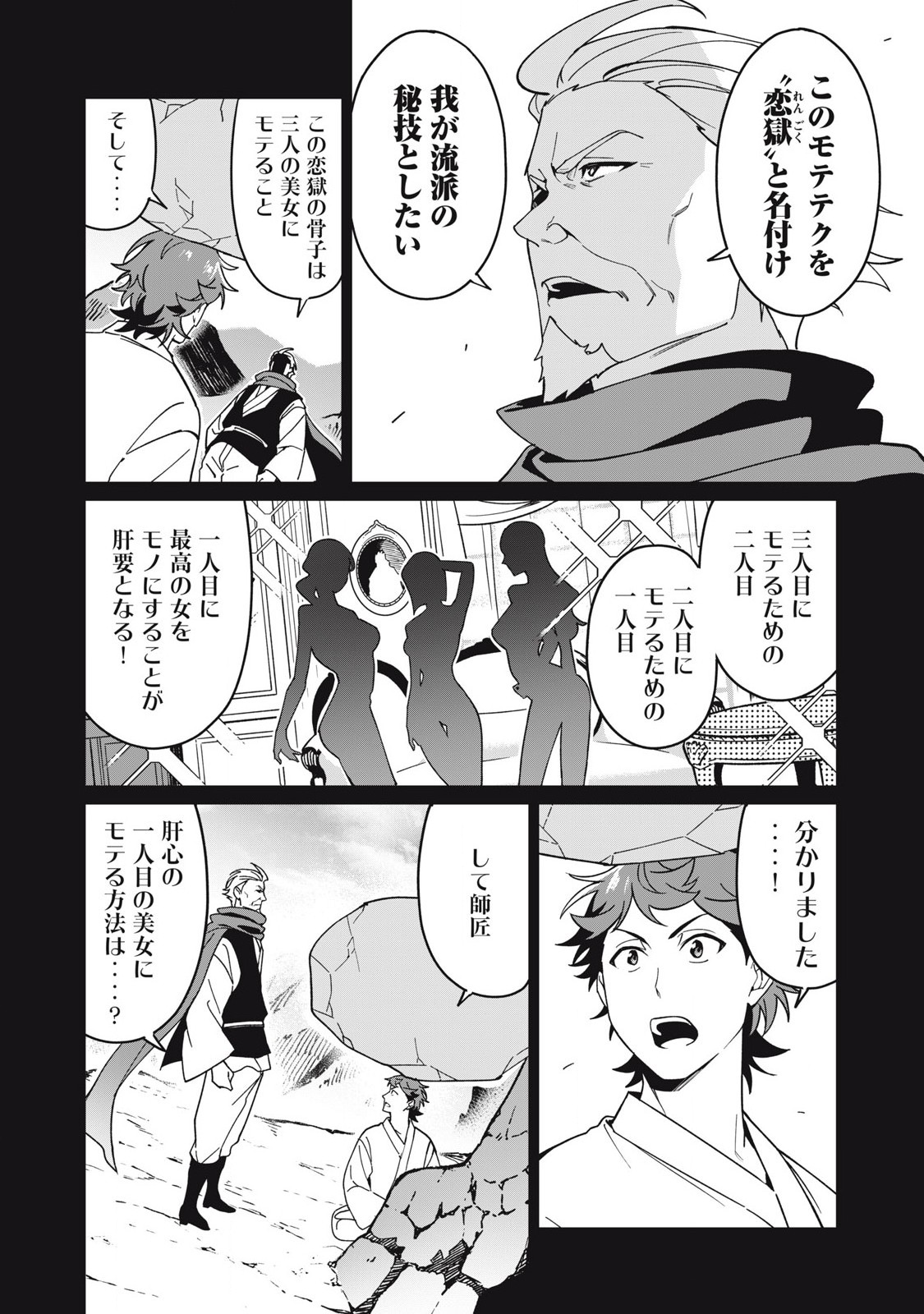 Biryuu Enshoutan ~Jikokouteikan ga Gekitei na Dragon-kyuu Bishoujo Maou o, Yuusha ga Icharabu de Taijisuru Ohanashi~ Chap 73 - Next Chap 74