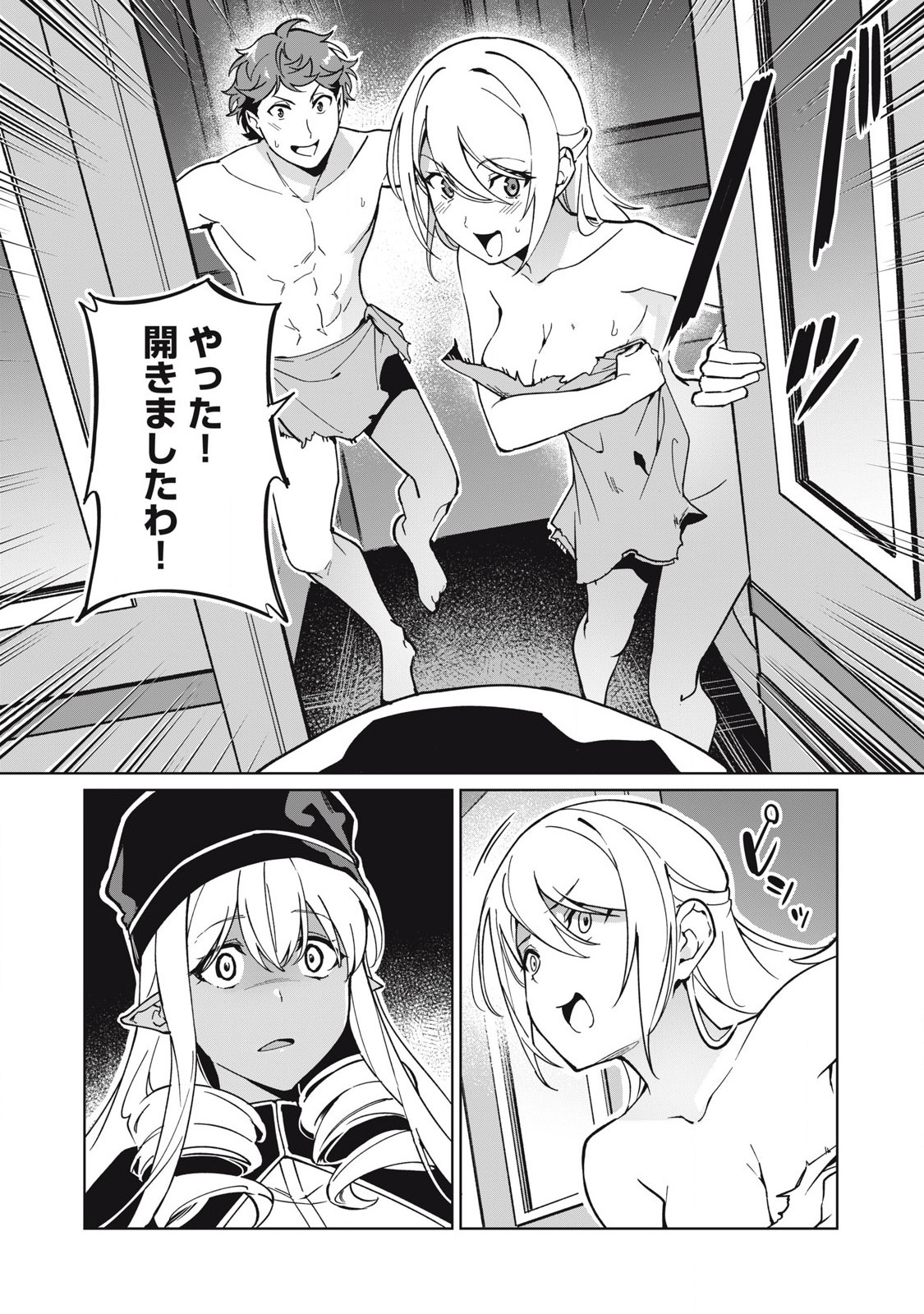 Biryuu Enshoutan ~Jikokouteikan ga Gekitei na Dragon-kyuu Bishoujo Maou o, Yuusha ga Icharabu de Taijisuru Ohanashi~ Chap 73 - Next Chap 74