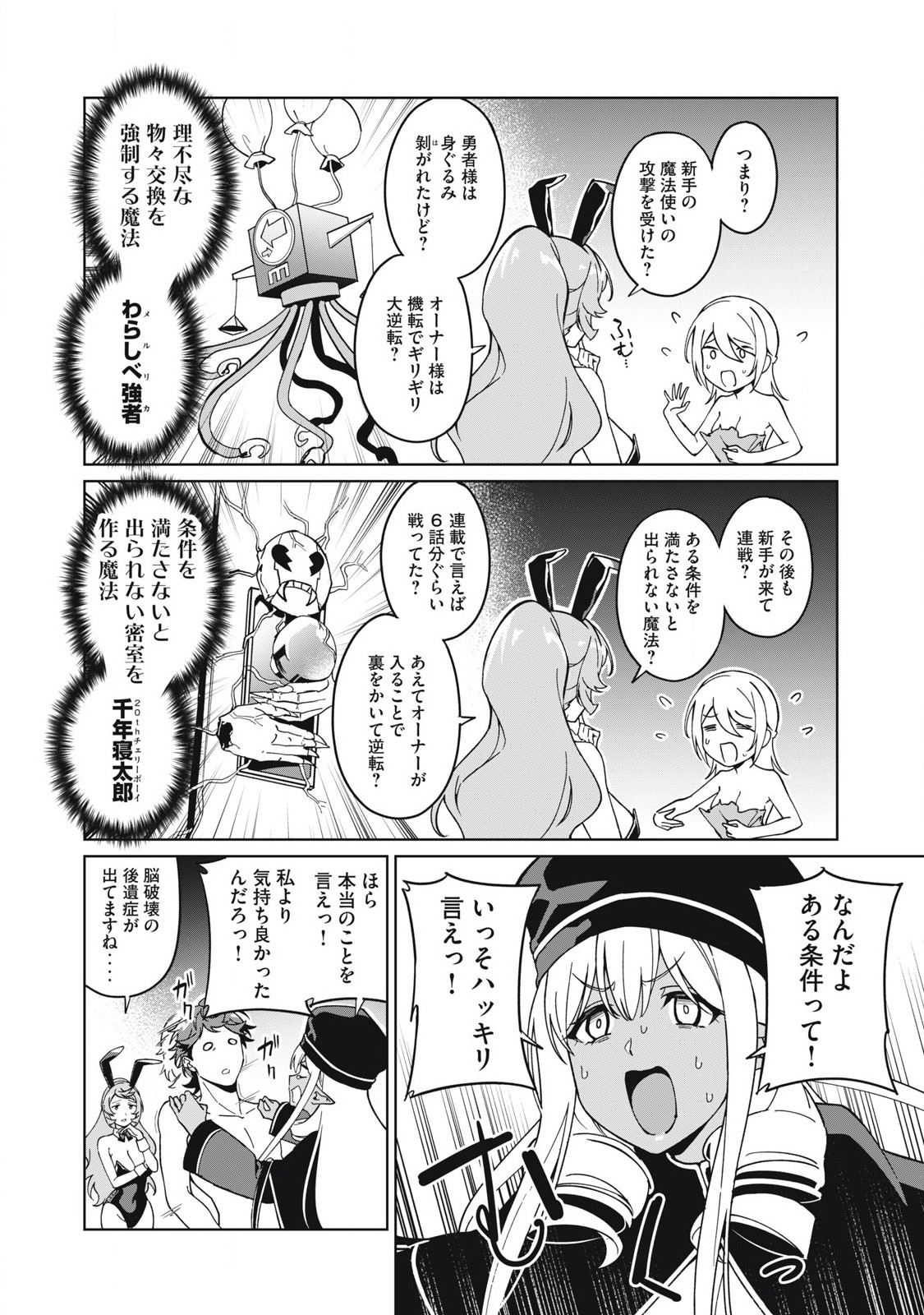 Biryuu Enshoutan ~Jikokouteikan ga Gekitei na Dragon-kyuu Bishoujo Maou o, Yuusha ga Icharabu de Taijisuru Ohanashi~ Chap 73 - Next Chap 74