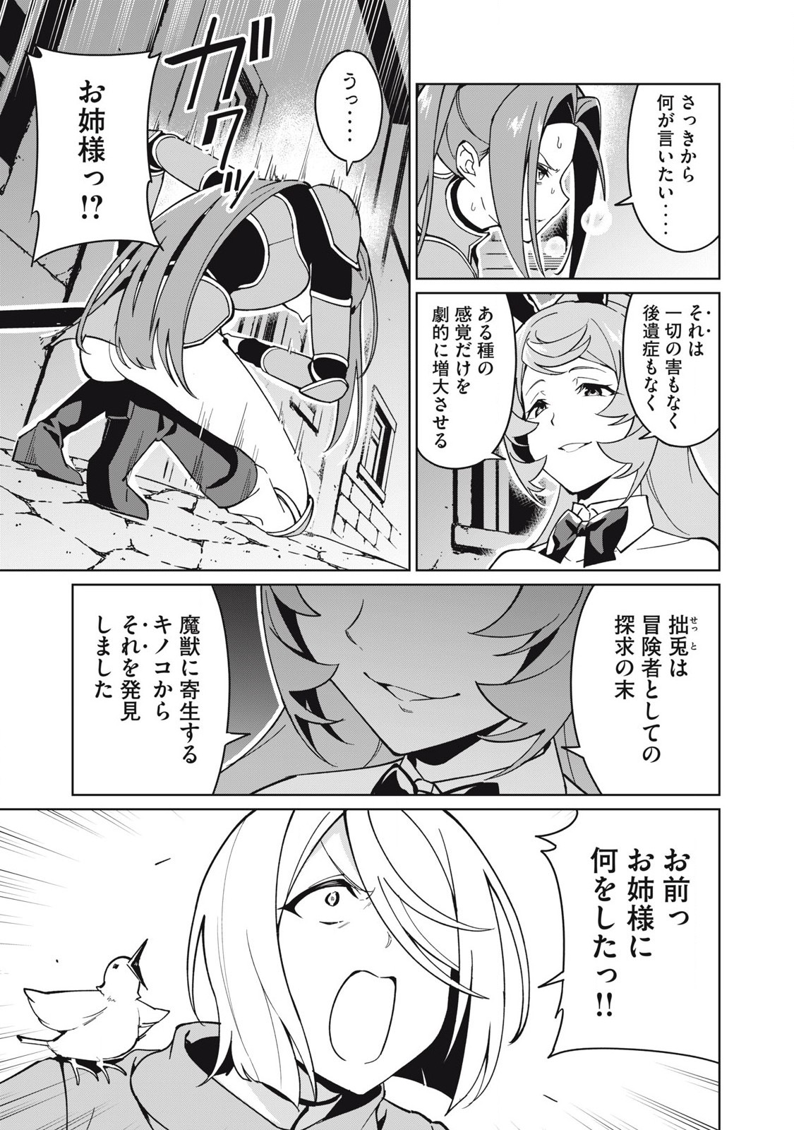 Biryuu Enshoutan ~Jikokouteikan ga Gekitei na Dragon-kyuu Bishoujo Maou o, Yuusha ga Icharabu de Taijisuru Ohanashi~ Chap 75 - Next Chap 76