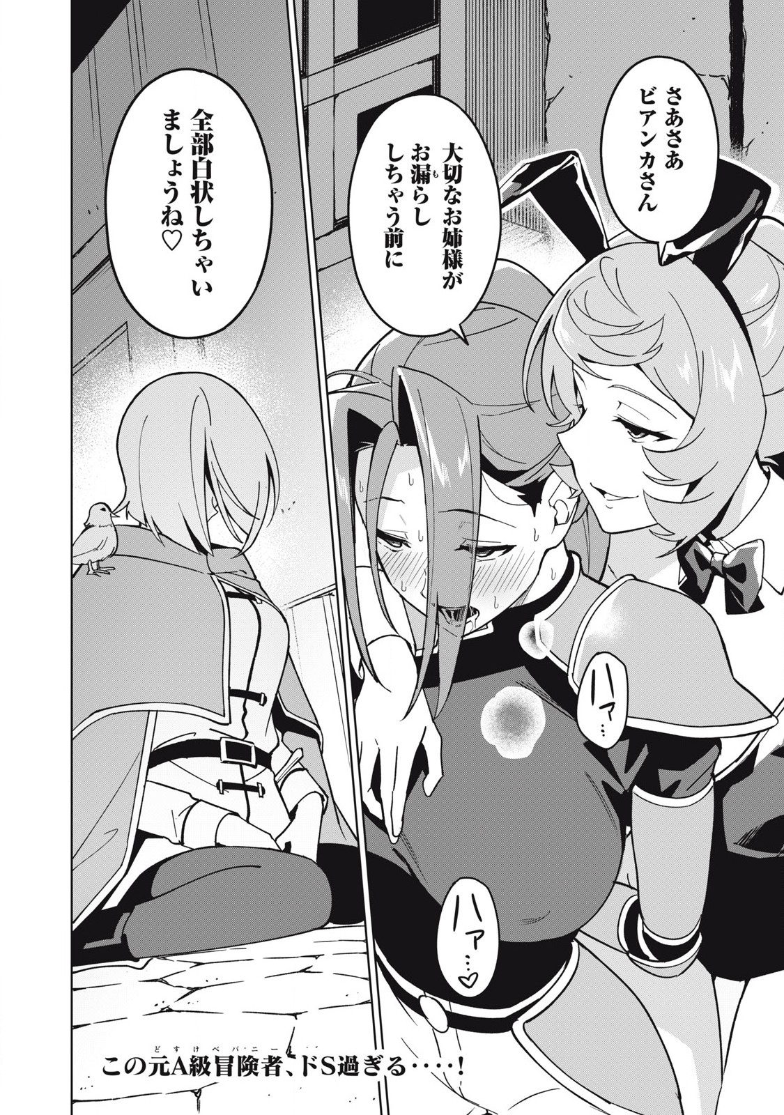 Biryuu Enshoutan ~Jikokouteikan ga Gekitei na Dragon-kyuu Bishoujo Maou o, Yuusha ga Icharabu de Taijisuru Ohanashi~ Chap 75 - Next Chap 76