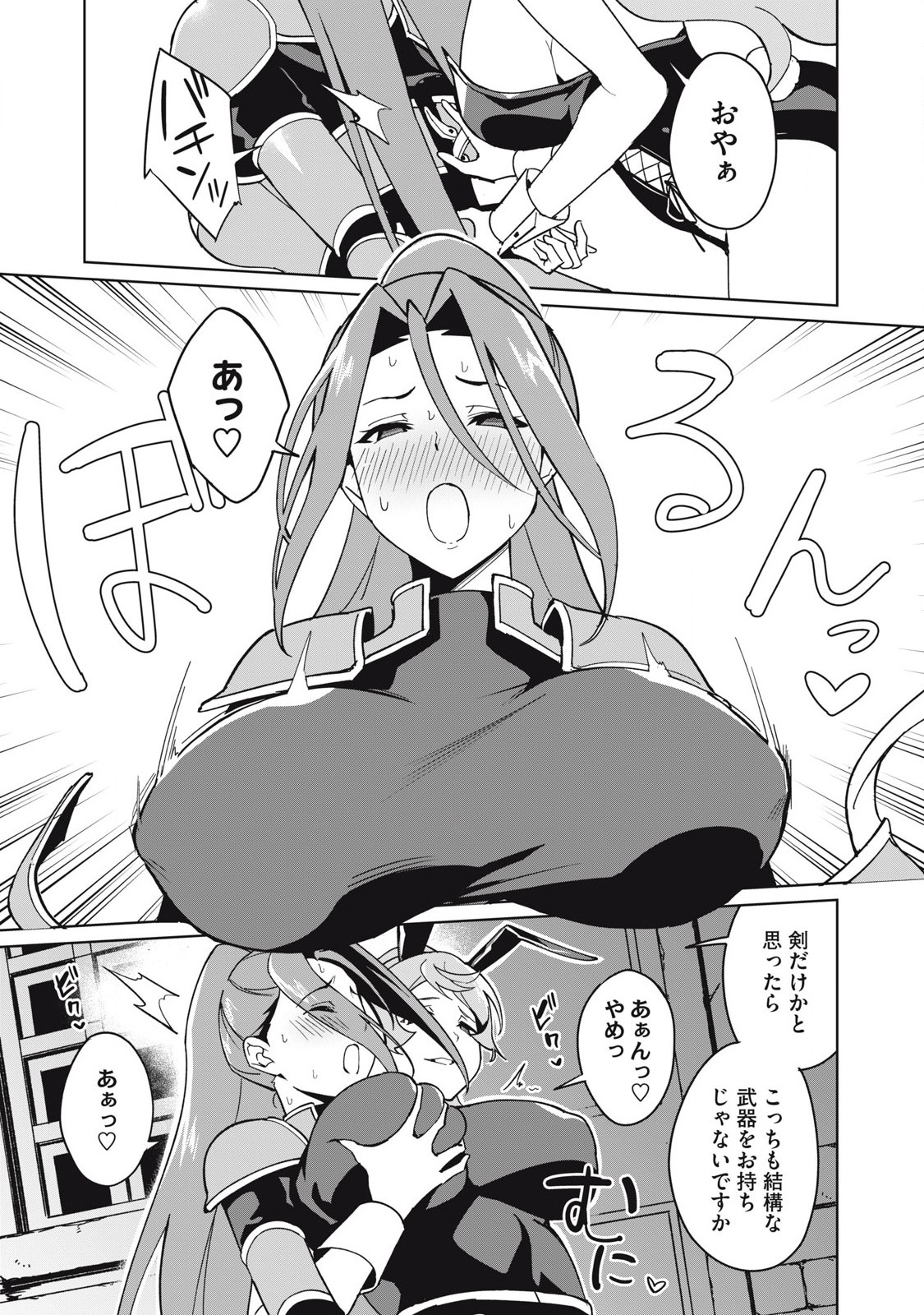 Biryuu Enshoutan ~Jikokouteikan ga Gekitei na Dragon-kyuu Bishoujo Maou o, Yuusha ga Icharabu de Taijisuru Ohanashi~ Chap 75 - Next Chap 76