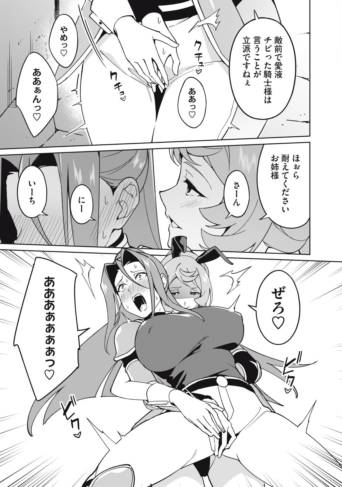 Biryuu Enshoutan ~Jikokouteikan ga Gekitei na Dragon-kyuu Bishoujo Maou o, Yuusha ga Icharabu de Taijisuru Ohanashi~ Chap 75 - Next Chap 76