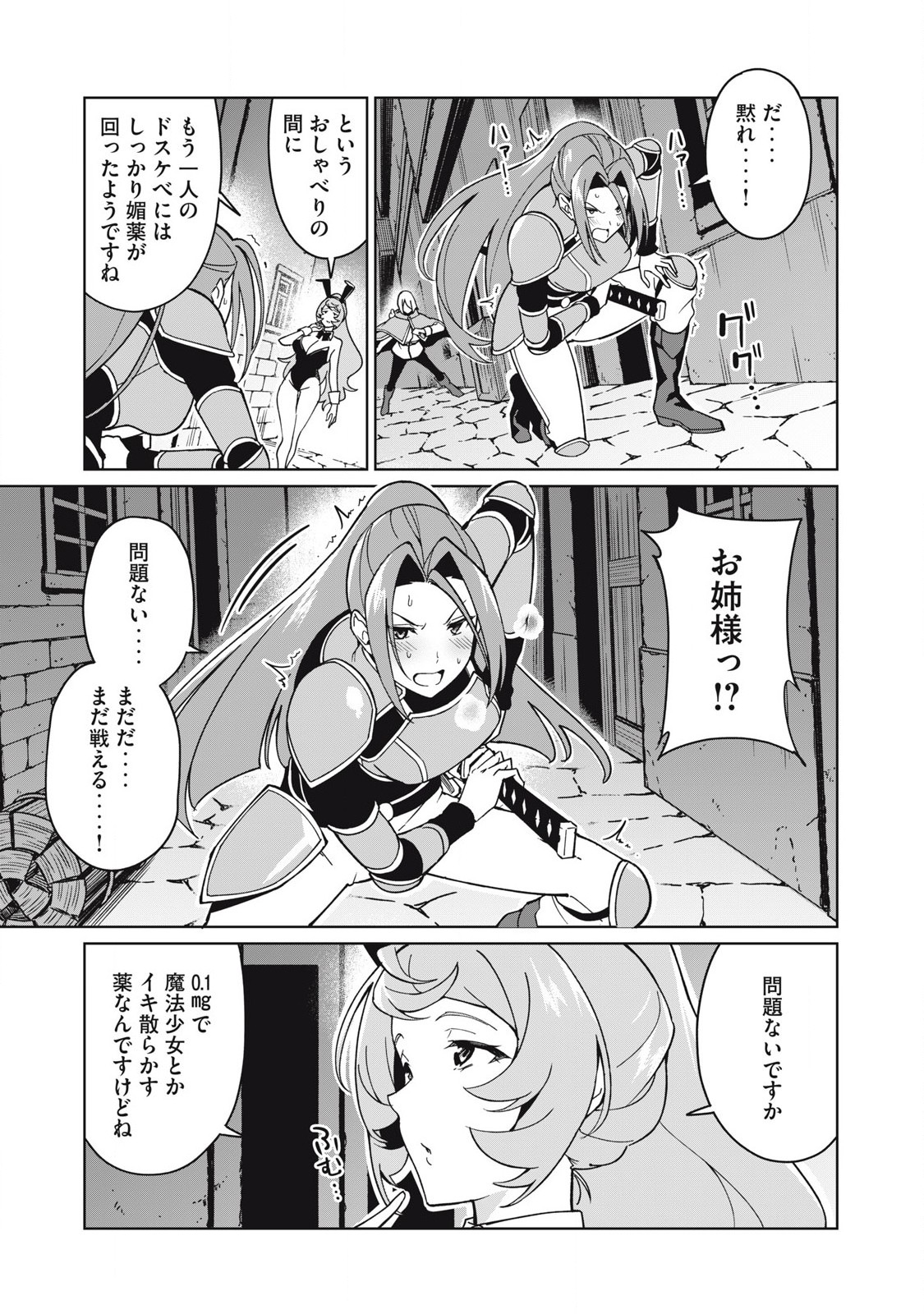 Biryuu Enshoutan ~Jikokouteikan ga Gekitei na Dragon-kyuu Bishoujo Maou o, Yuusha ga Icharabu de Taijisuru Ohanashi~ Chap 75 - Next Chap 76