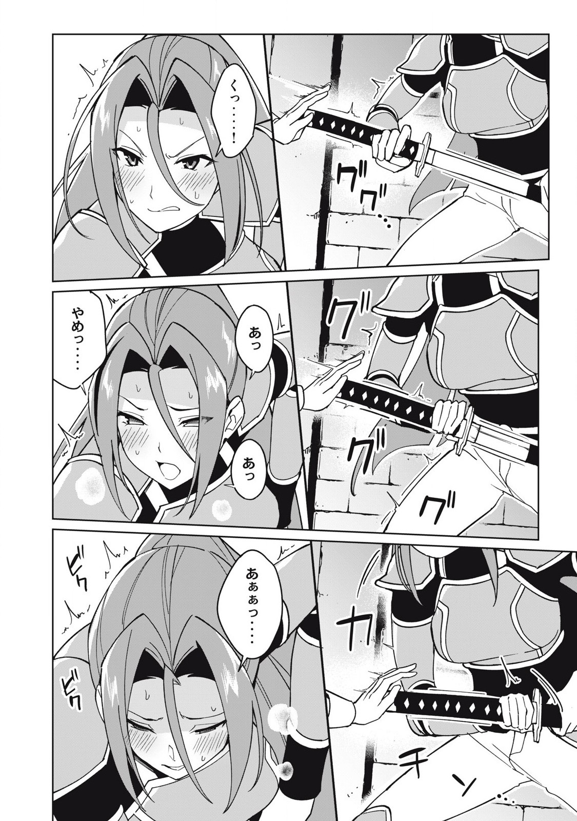 Biryuu Enshoutan ~Jikokouteikan ga Gekitei na Dragon-kyuu Bishoujo Maou o, Yuusha ga Icharabu de Taijisuru Ohanashi~ Chap 75 - Next Chap 76