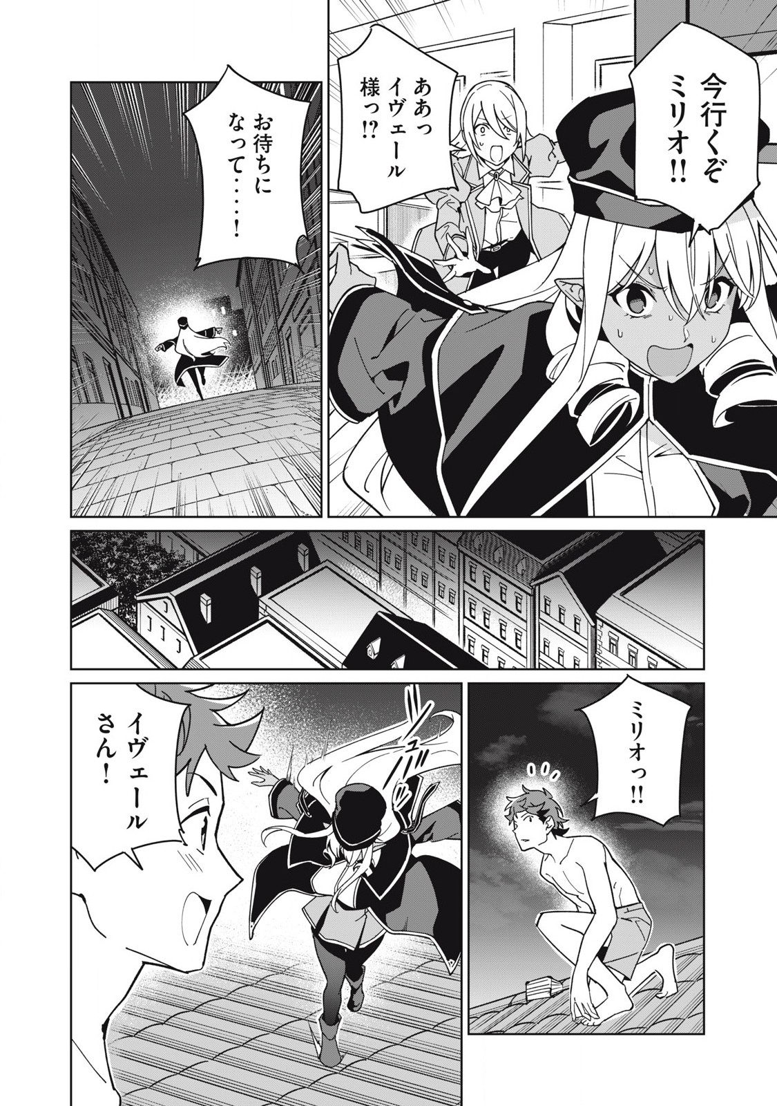 Biryuu Enshoutan ~Jikokouteikan ga Gekitei na Dragon-kyuu Bishoujo Maou o, Yuusha ga Icharabu de Taijisuru Ohanashi~ Chap 77 - Next Chap 78