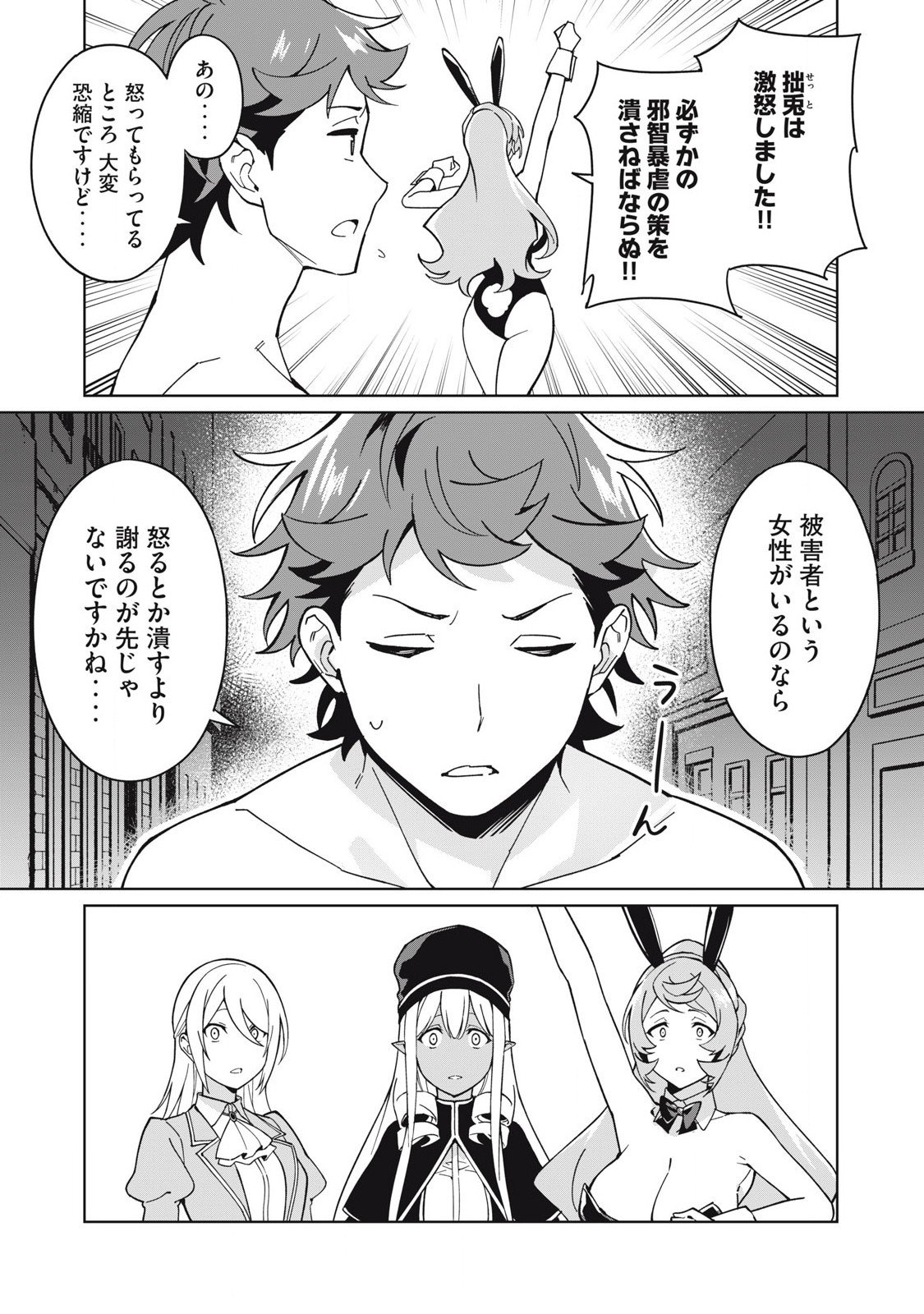 Biryuu Enshoutan ~Jikokouteikan ga Gekitei na Dragon-kyuu Bishoujo Maou o, Yuusha ga Icharabu de Taijisuru Ohanashi~ Chap 78 - Next Chap 79