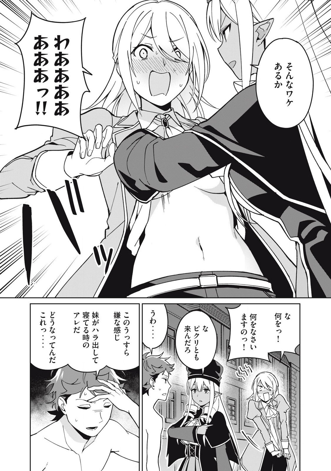 Biryuu Enshoutan ~Jikokouteikan ga Gekitei na Dragon-kyuu Bishoujo Maou o, Yuusha ga Icharabu de Taijisuru Ohanashi~ Chap 78 - Next Chap 79