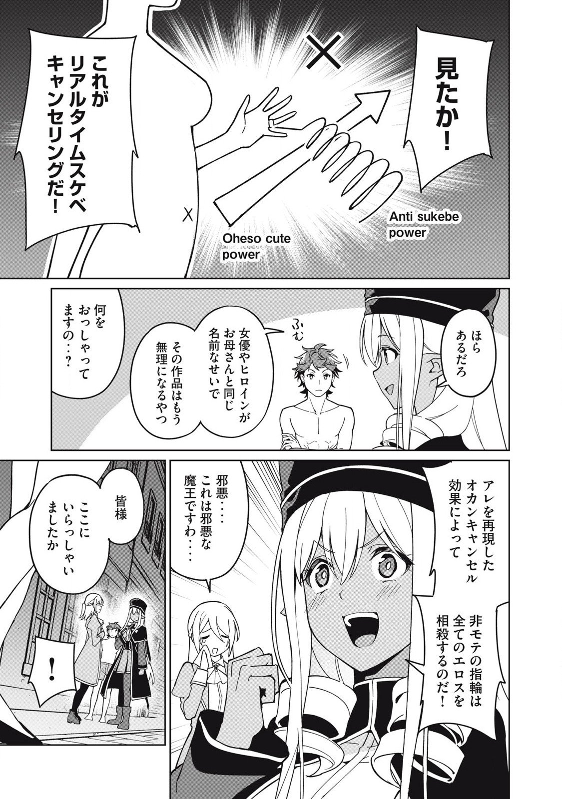 Biryuu Enshoutan ~Jikokouteikan ga Gekitei na Dragon-kyuu Bishoujo Maou o, Yuusha ga Icharabu de Taijisuru Ohanashi~ Chap 78 - Next Chap 79