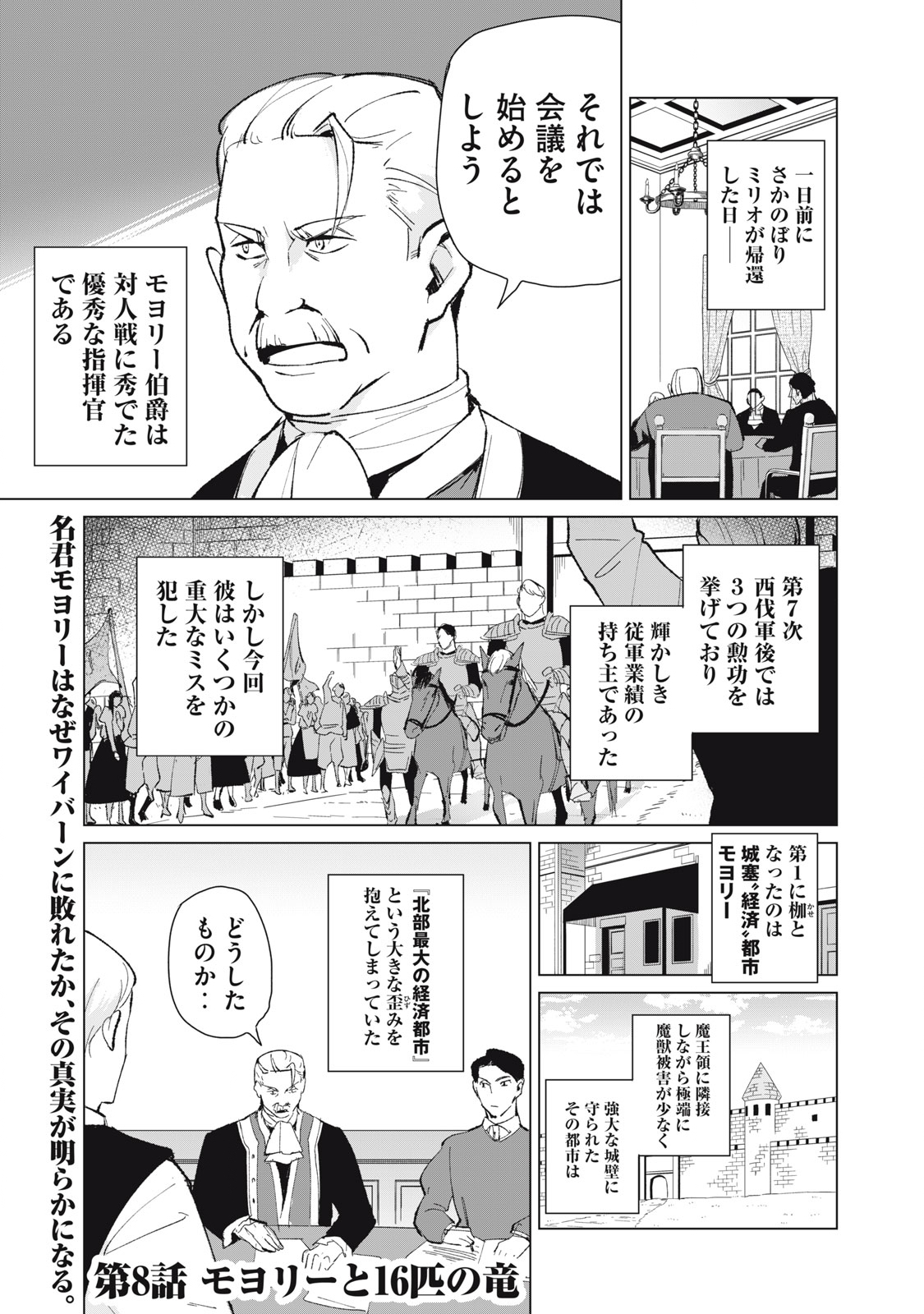 Biryuu Enshoutan ~Jikokouteikan ga Gekitei na Dragon-kyuu Bishoujo Maou o, Yuusha ga Icharabu de Taijisuru Ohanashi~ Chap 8 - Next Chap 9