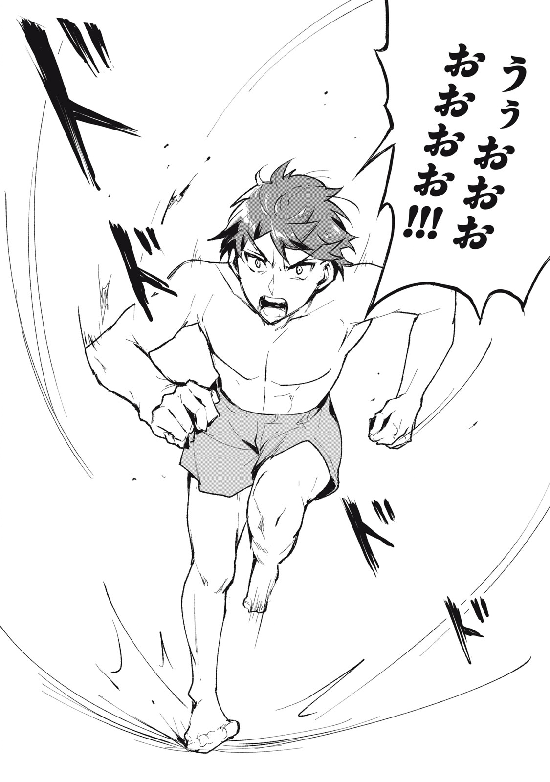 Biryuu Enshoutan ~Jikokouteikan ga Gekitei na Dragon-kyuu Bishoujo Maou o, Yuusha ga Icharabu de Taijisuru Ohanashi~ Chap 8 - Next Chap 9