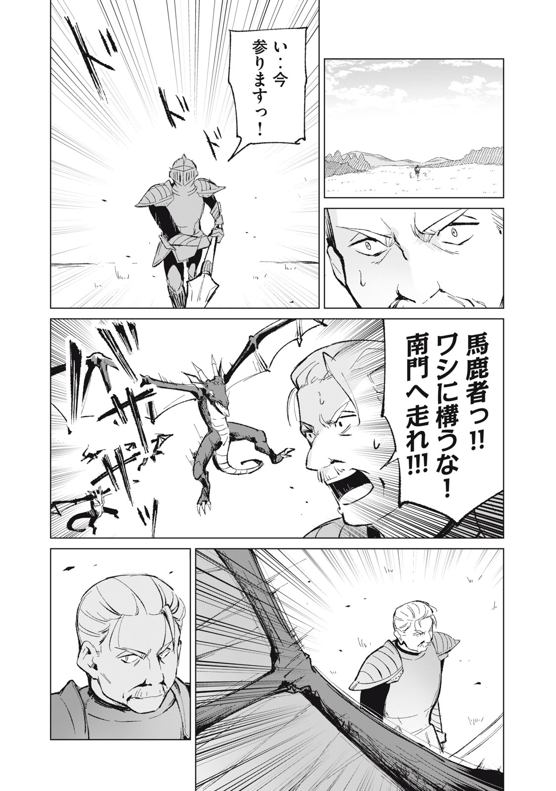 Biryuu Enshoutan ~Jikokouteikan ga Gekitei na Dragon-kyuu Bishoujo Maou o, Yuusha ga Icharabu de Taijisuru Ohanashi~ Chap 8 - Next Chap 9