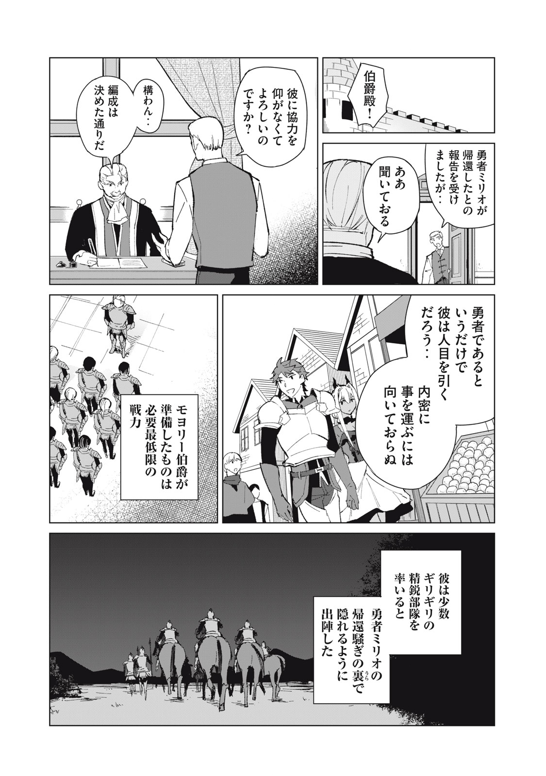 Biryuu Enshoutan ~Jikokouteikan ga Gekitei na Dragon-kyuu Bishoujo Maou o, Yuusha ga Icharabu de Taijisuru Ohanashi~ Chap 8 - Next Chap 9