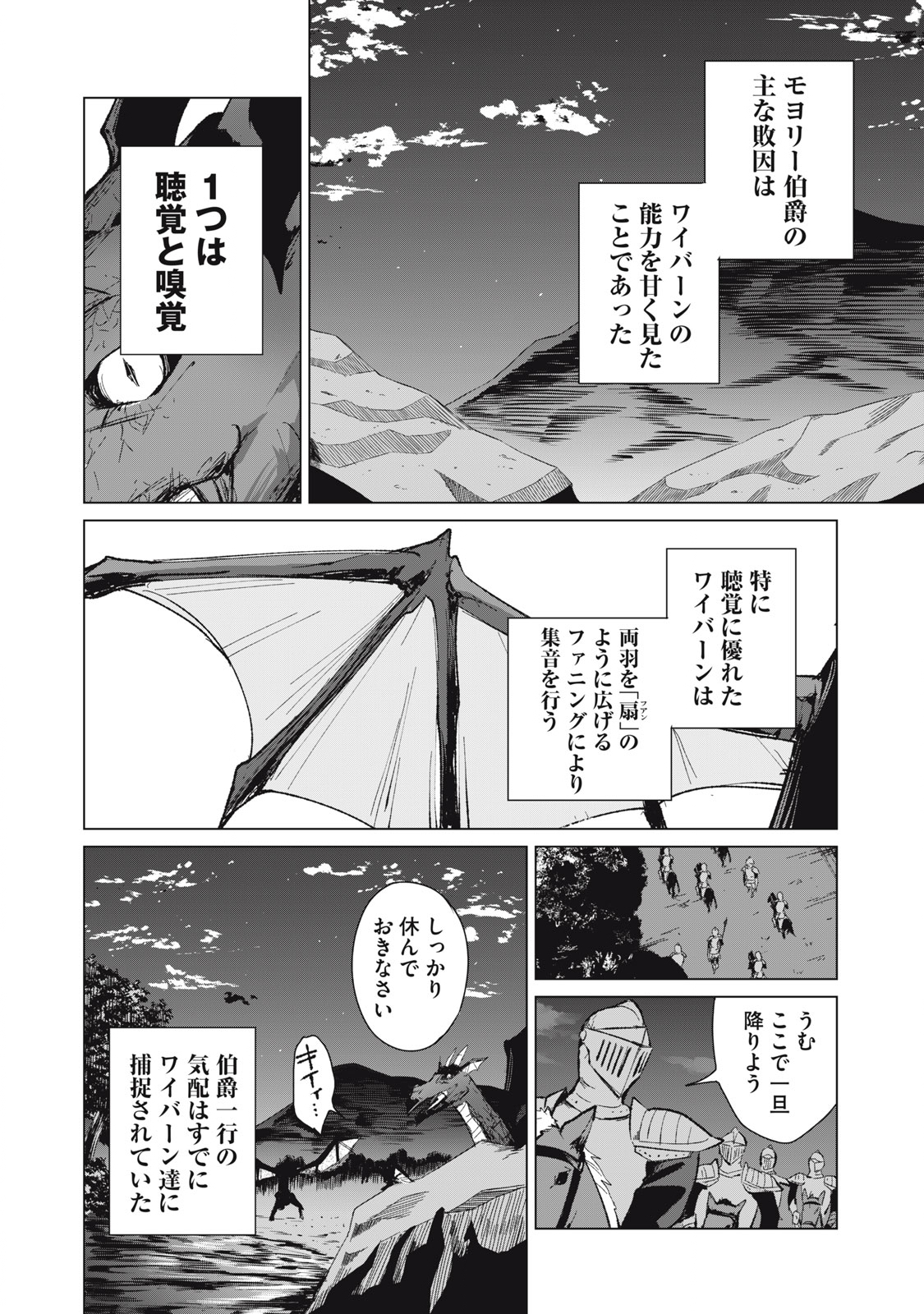 Biryuu Enshoutan ~Jikokouteikan ga Gekitei na Dragon-kyuu Bishoujo Maou o, Yuusha ga Icharabu de Taijisuru Ohanashi~ Chap 8 - Next Chap 9