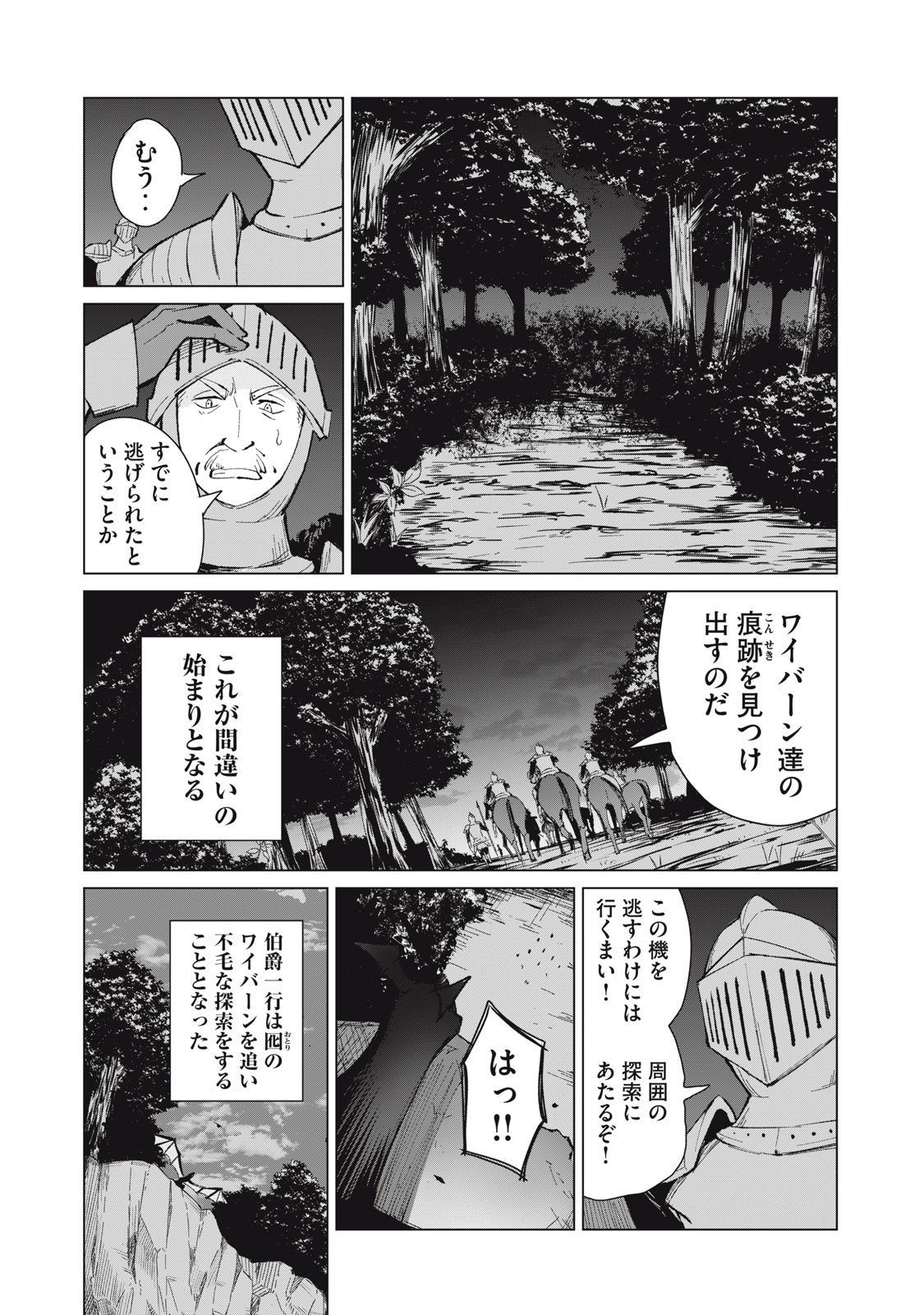 Biryuu Enshoutan ~Jikokouteikan ga Gekitei na Dragon-kyuu Bishoujo Maou o, Yuusha ga Icharabu de Taijisuru Ohanashi~ Chap 8 - Next Chap 9