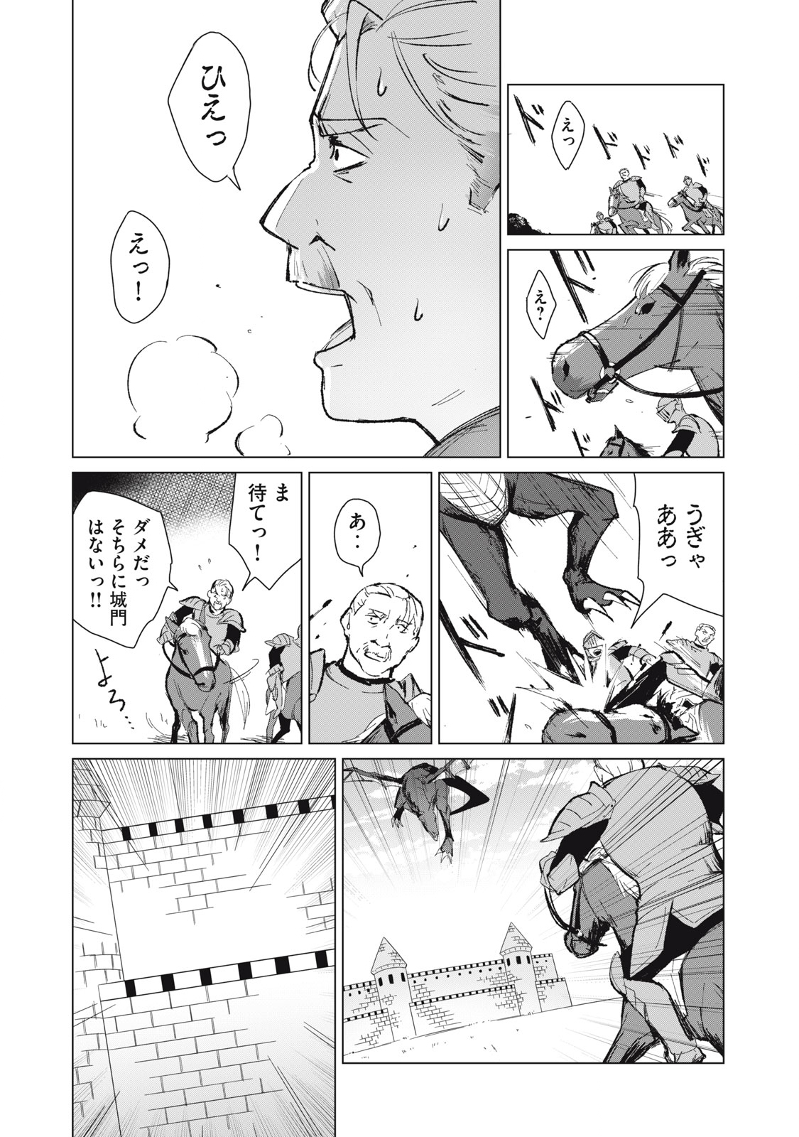 Biryuu Enshoutan ~Jikokouteikan ga Gekitei na Dragon-kyuu Bishoujo Maou o, Yuusha ga Icharabu de Taijisuru Ohanashi~ Chap 8 - Next Chap 9