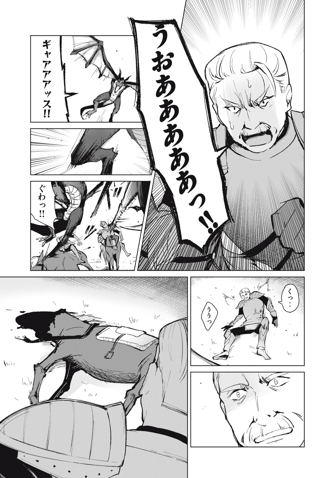 Biryuu Enshoutan ~Jikokouteikan ga Gekitei na Dragon-kyuu Bishoujo Maou o, Yuusha ga Icharabu de Taijisuru Ohanashi~ Chap 8 - Next Chap 9