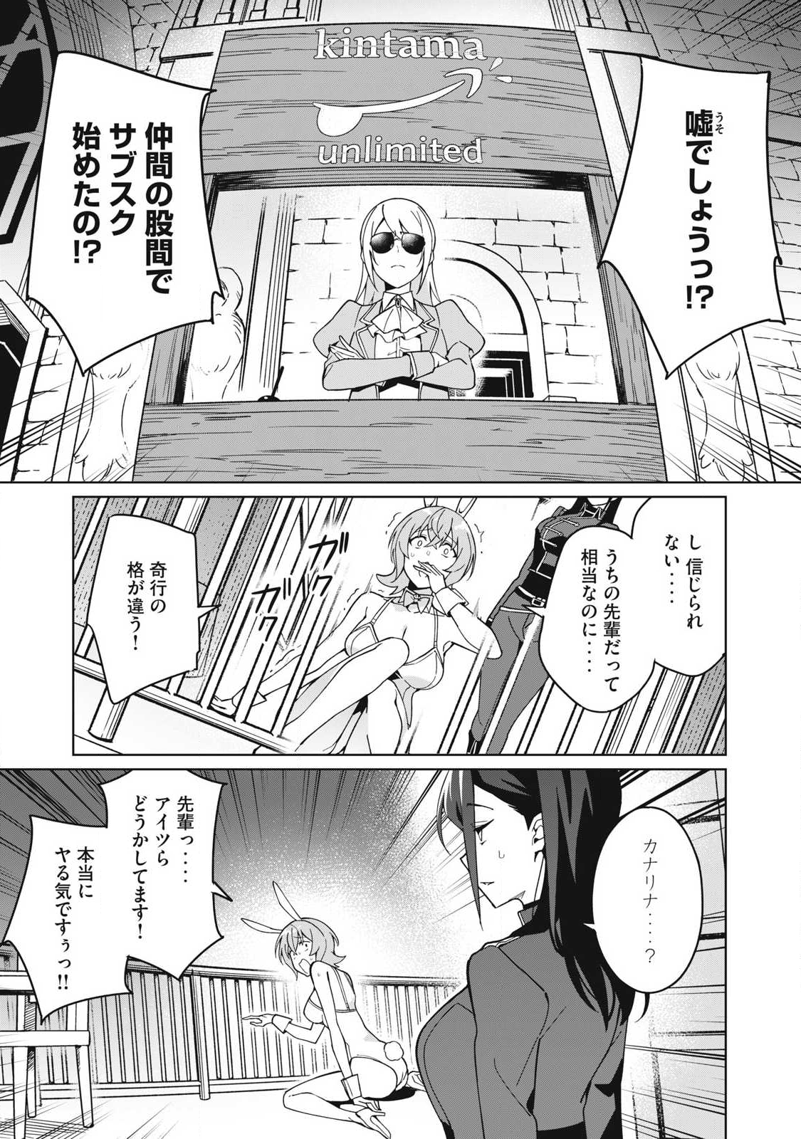 Biryuu Enshoutan ~Jikokouteikan ga Gekitei na Dragon-kyuu Bishoujo Maou o, Yuusha ga Icharabu de Taijisuru Ohanashi~ Chap 81 - Next Chap 82