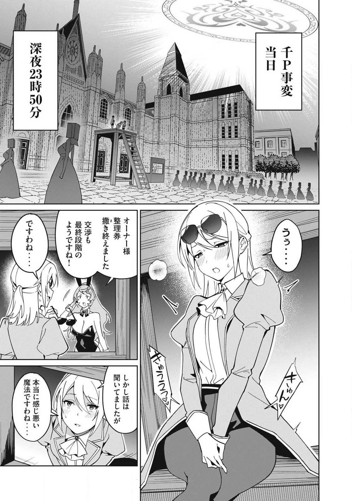 Biryuu Enshoutan ~Jikokouteikan ga Gekitei na Dragon-kyuu Bishoujo Maou o, Yuusha ga Icharabu de Taijisuru Ohanashi~ Chap 82 - Next Chap 83