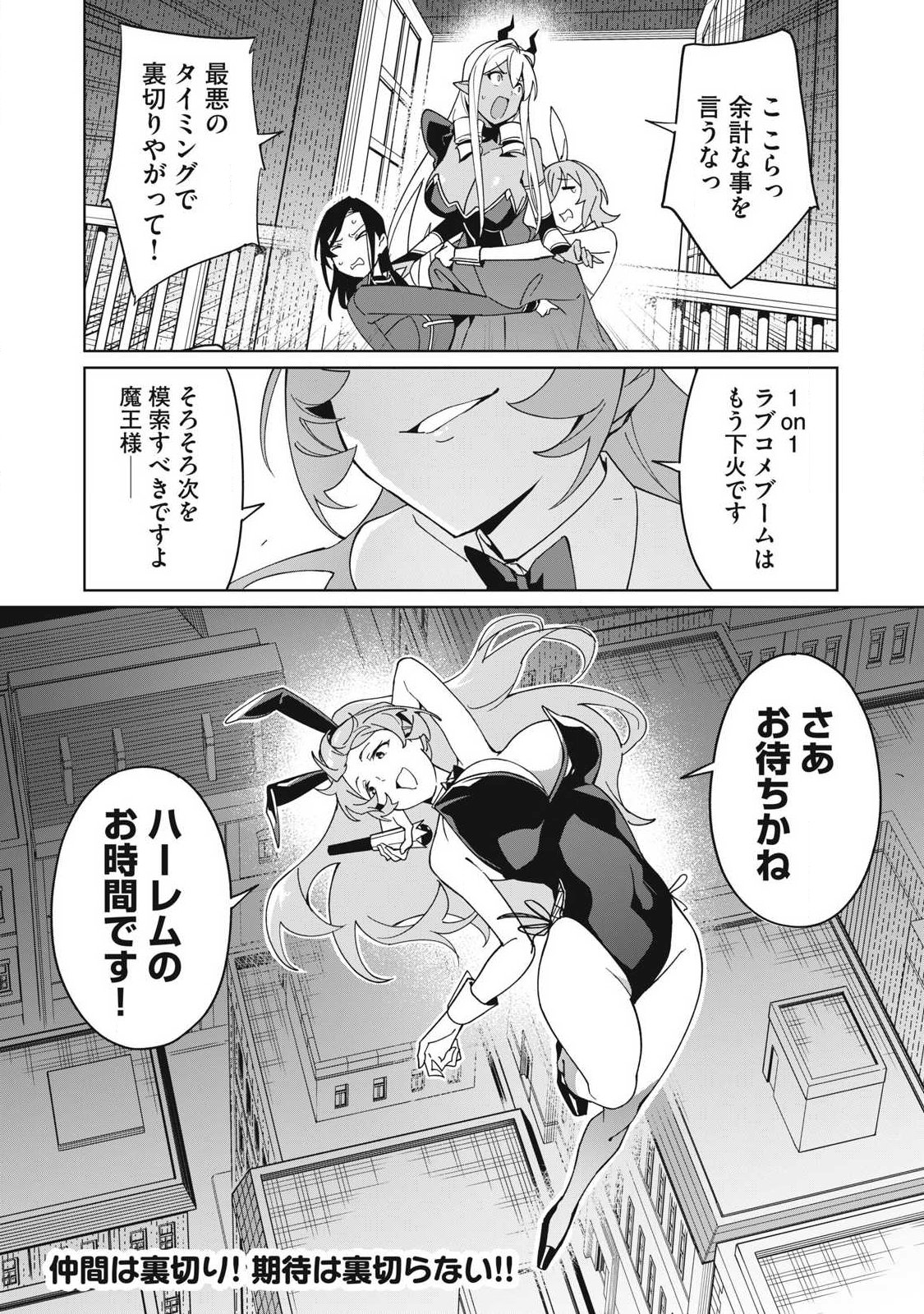 Biryuu Enshoutan ~Jikokouteikan ga Gekitei na Dragon-kyuu Bishoujo Maou o, Yuusha ga Icharabu de Taijisuru Ohanashi~ Chap 82 - Next Chap 83