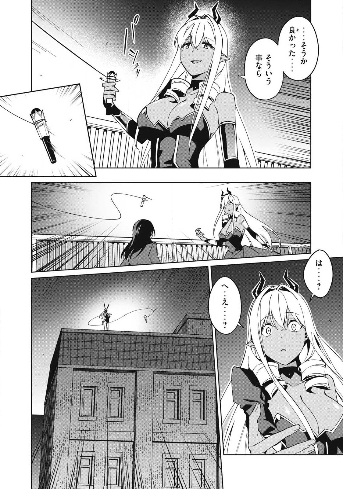 Biryuu Enshoutan ~Jikokouteikan ga Gekitei na Dragon-kyuu Bishoujo Maou o, Yuusha ga Icharabu de Taijisuru Ohanashi~ Chap 82 - Next Chap 83