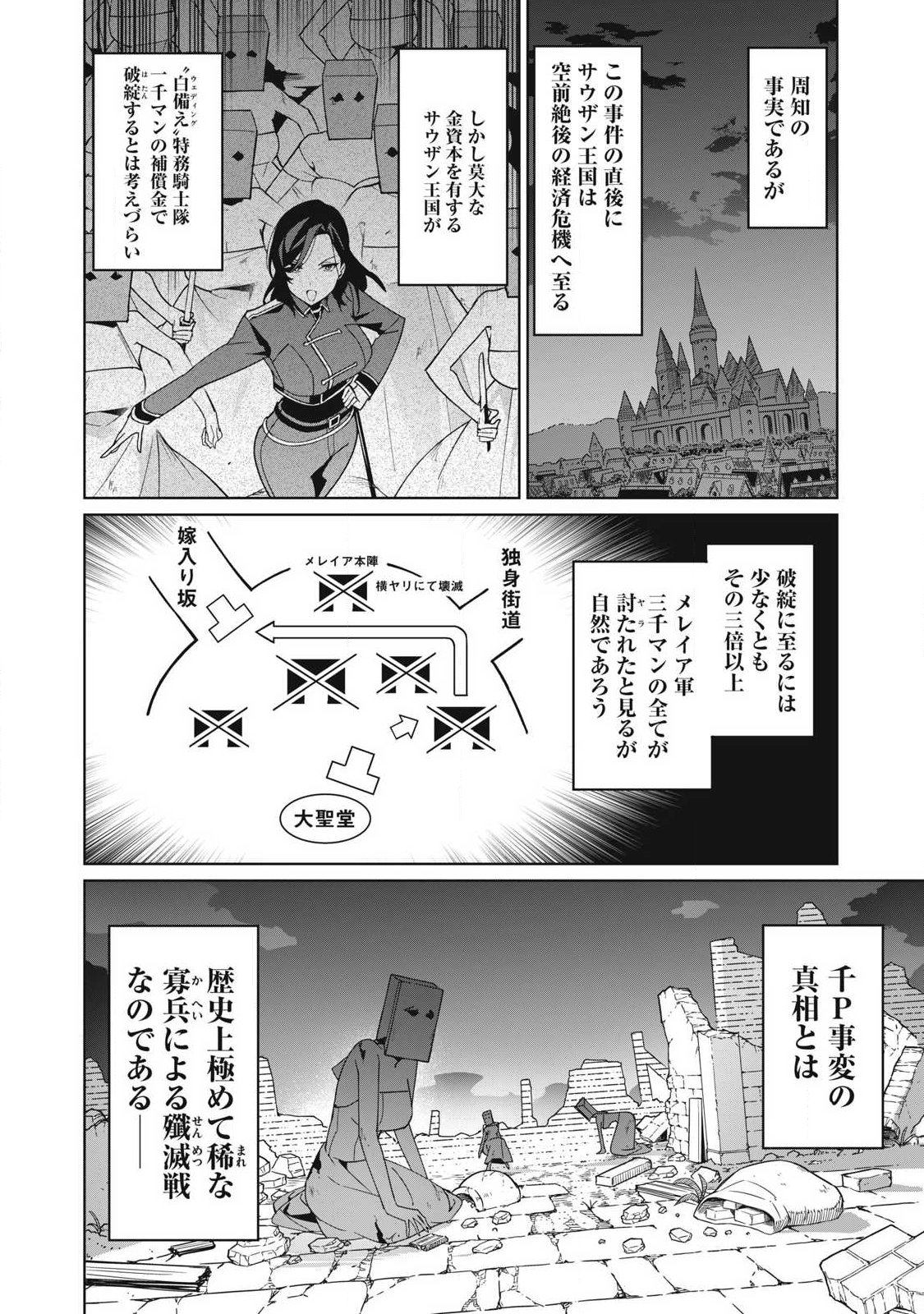 Biryuu Enshoutan ~Jikokouteikan ga Gekitei na Dragon-kyuu Bishoujo Maou o, Yuusha ga Icharabu de Taijisuru Ohanashi~ Chap 82 - Next Chap 83