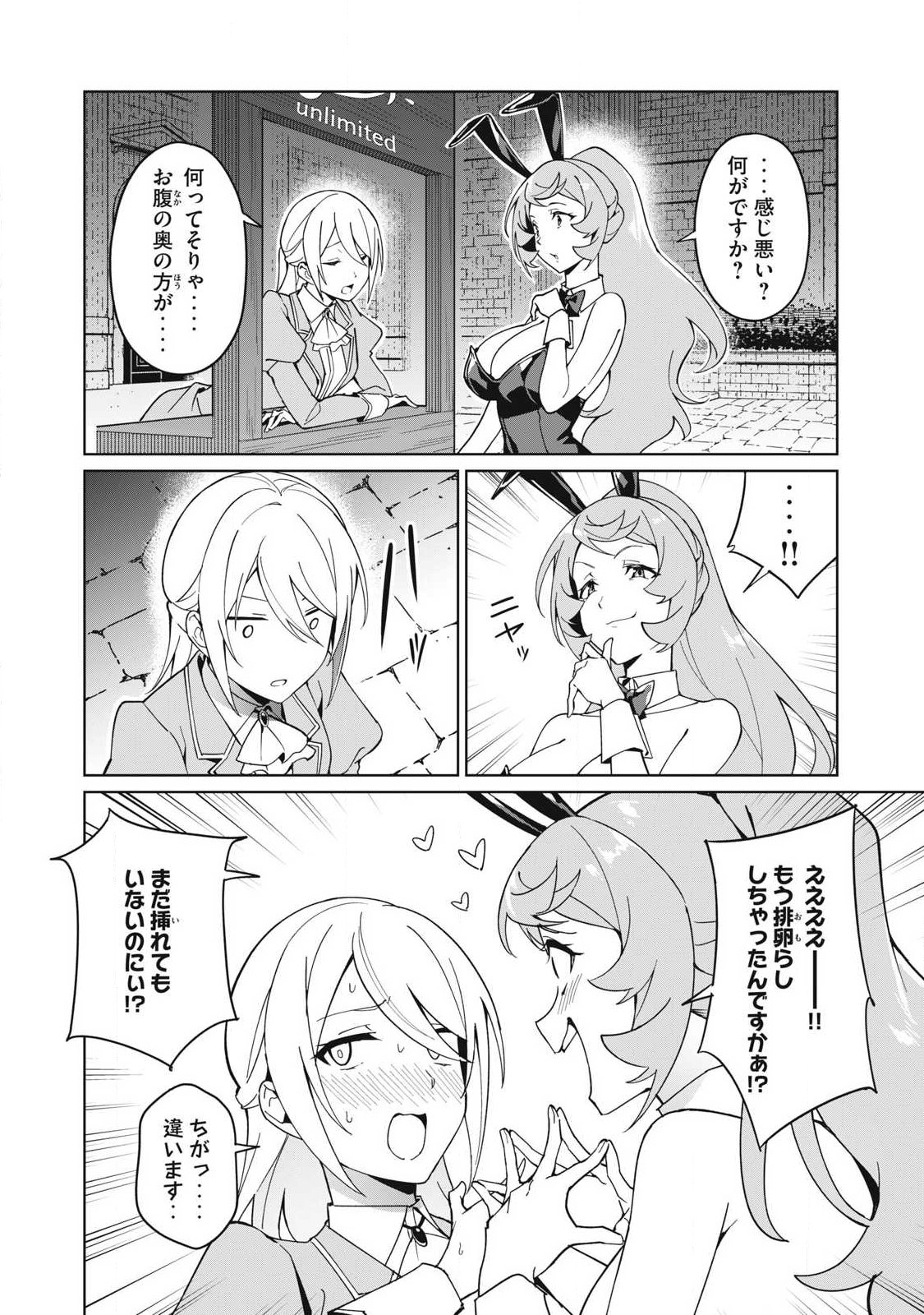 Biryuu Enshoutan ~Jikokouteikan ga Gekitei na Dragon-kyuu Bishoujo Maou o, Yuusha ga Icharabu de Taijisuru Ohanashi~ Chap 82 - Next Chap 83