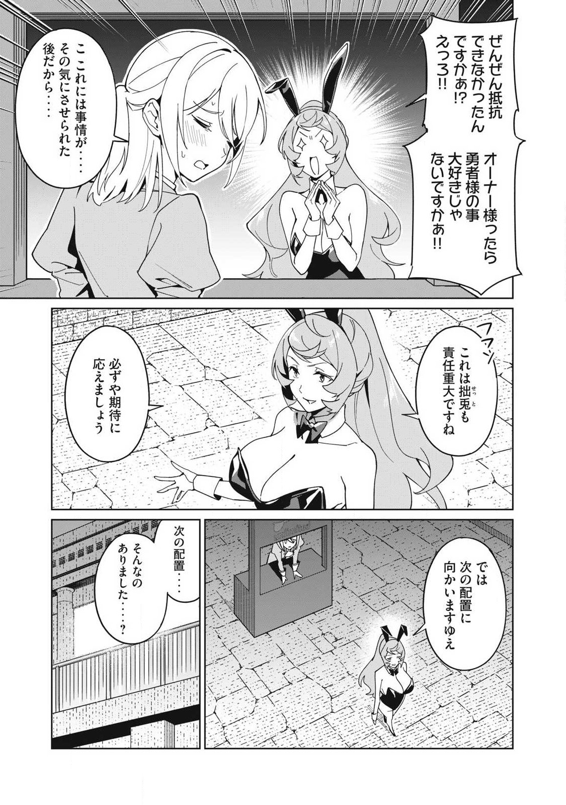 Biryuu Enshoutan ~Jikokouteikan ga Gekitei na Dragon-kyuu Bishoujo Maou o, Yuusha ga Icharabu de Taijisuru Ohanashi~ Chap 82 - Next Chap 83