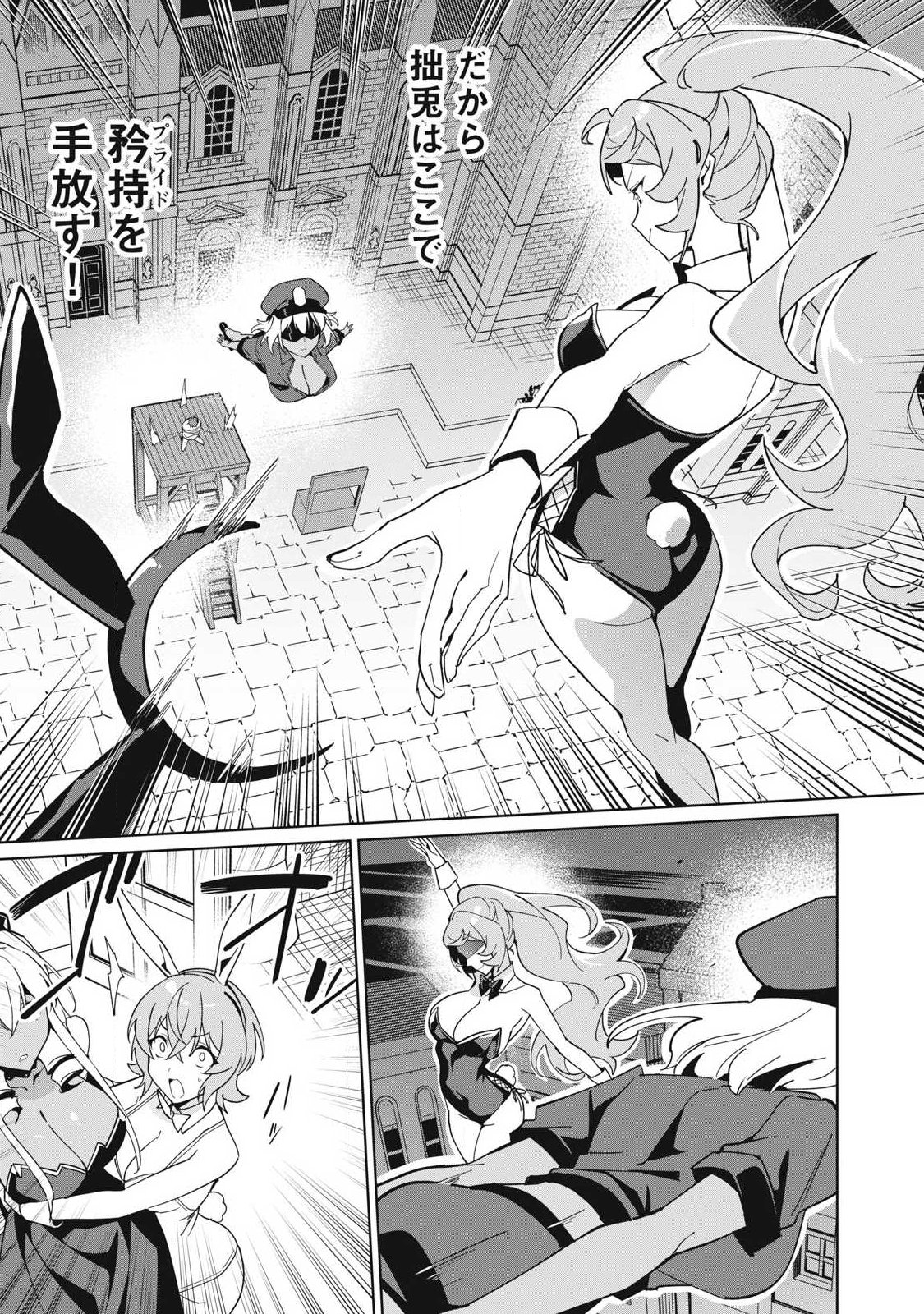 Biryuu Enshoutan ~Jikokouteikan ga Gekitei na Dragon-kyuu Bishoujo Maou o, Yuusha ga Icharabu de Taijisuru Ohanashi~ Chap 83 - Next Chap 84