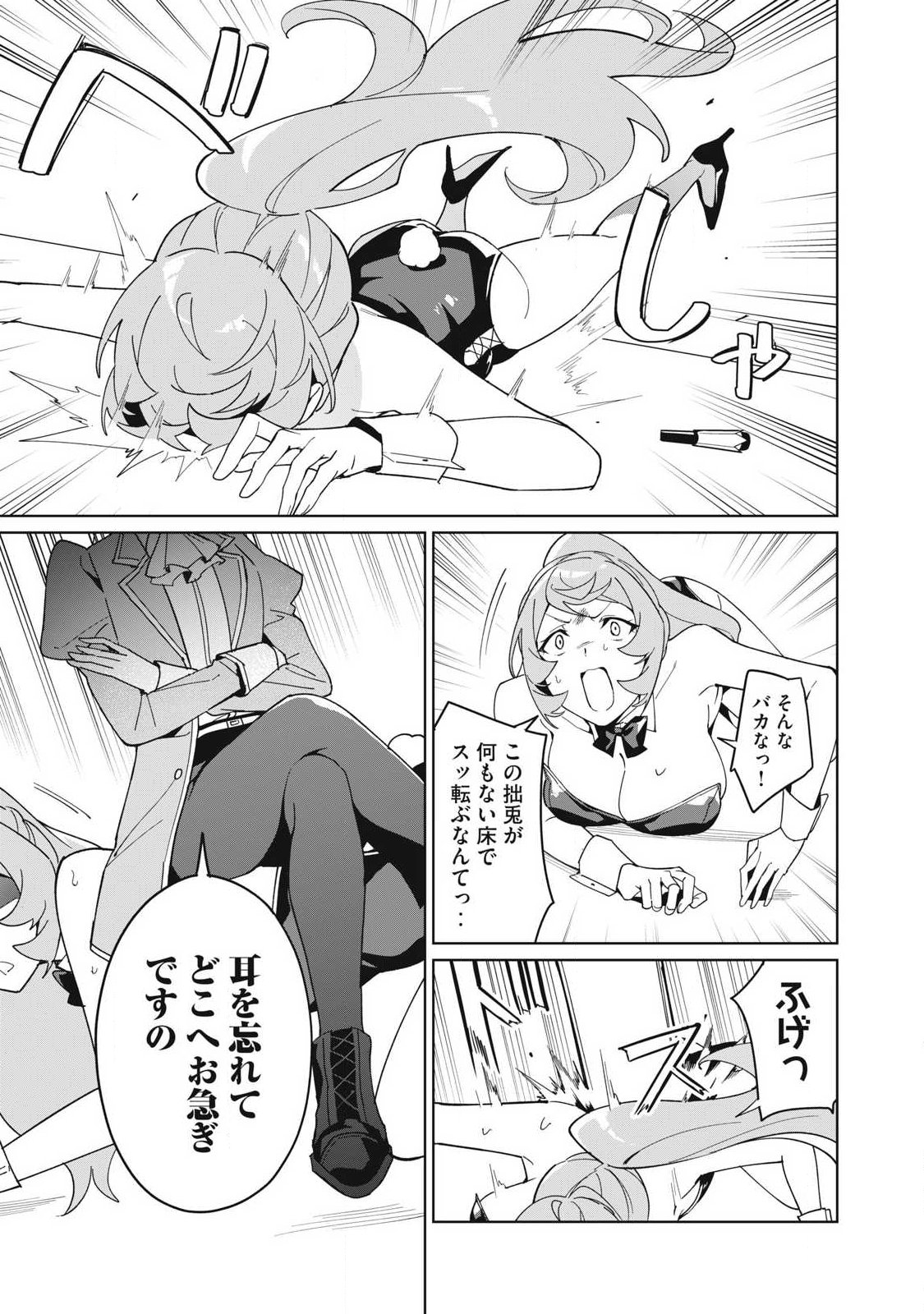 Biryuu Enshoutan ~Jikokouteikan ga Gekitei na Dragon-kyuu Bishoujo Maou o, Yuusha ga Icharabu de Taijisuru Ohanashi~ Chap 83 - Next Chap 84